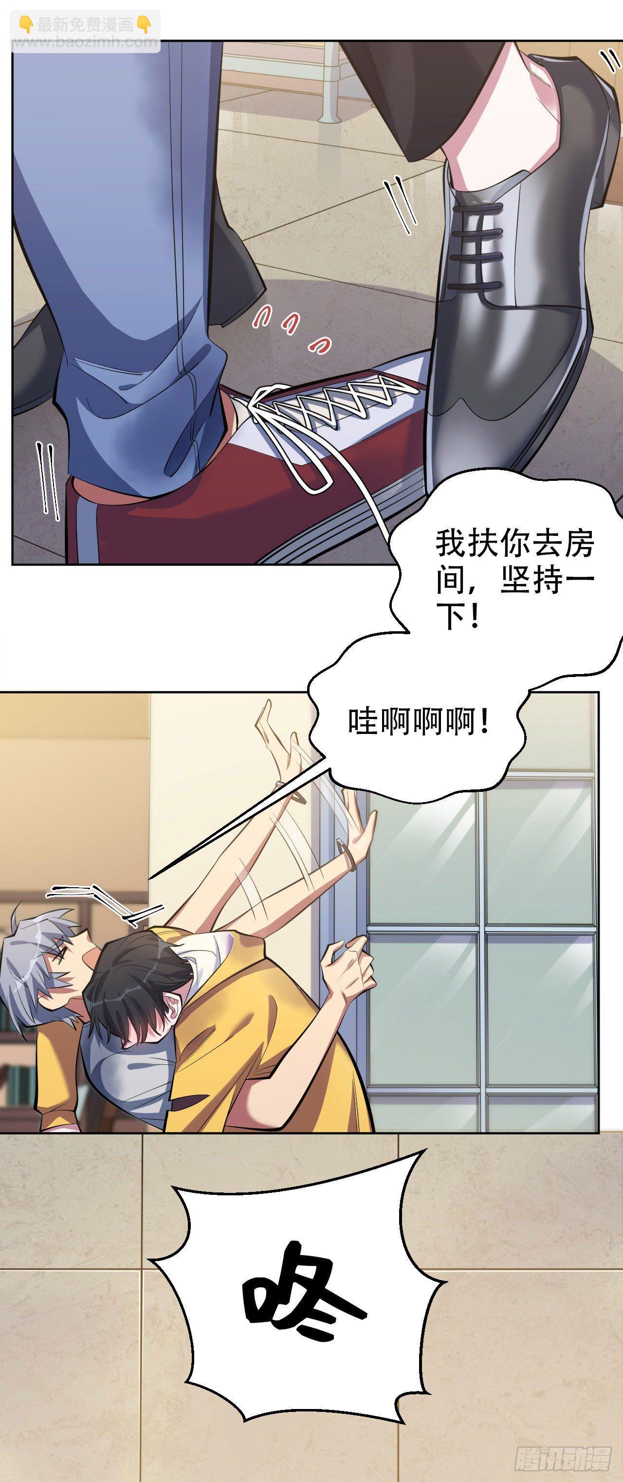 《岳父大人是老婆》11.给我更衣！ 第3页