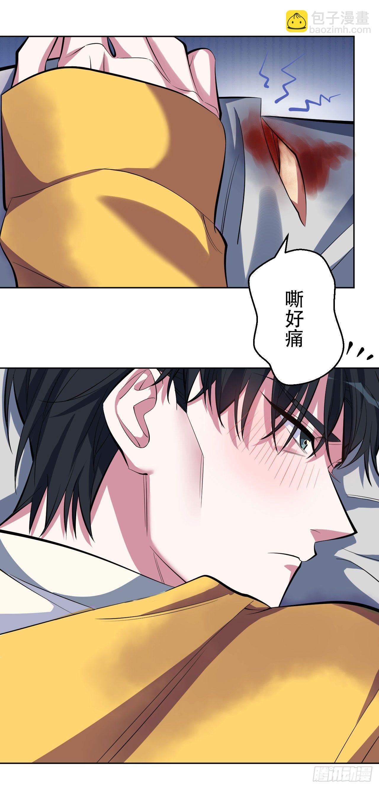 《岳父大人是老婆》11.给我更衣！ 第6页