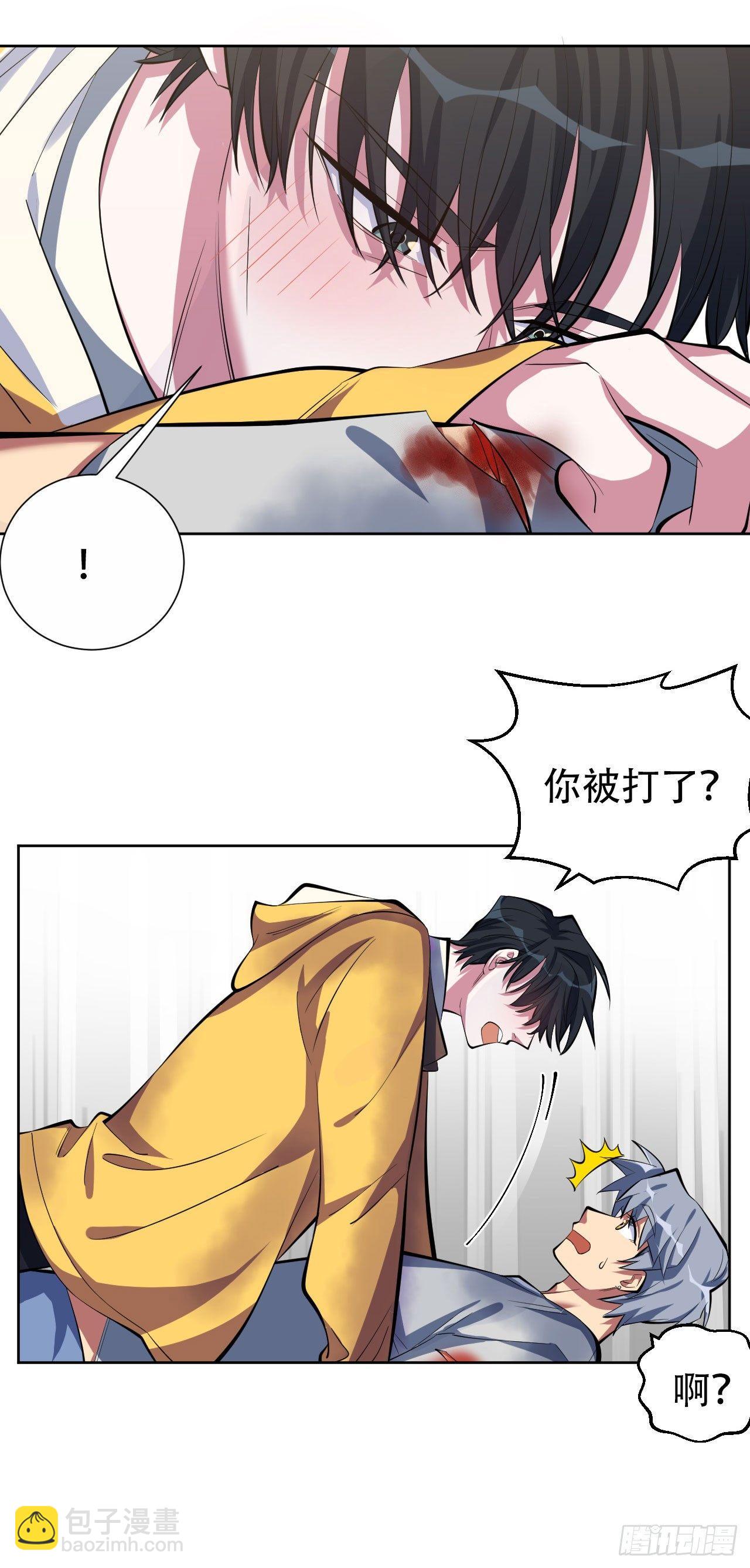 《岳父大人是老婆》11.给我更衣！ 第7页