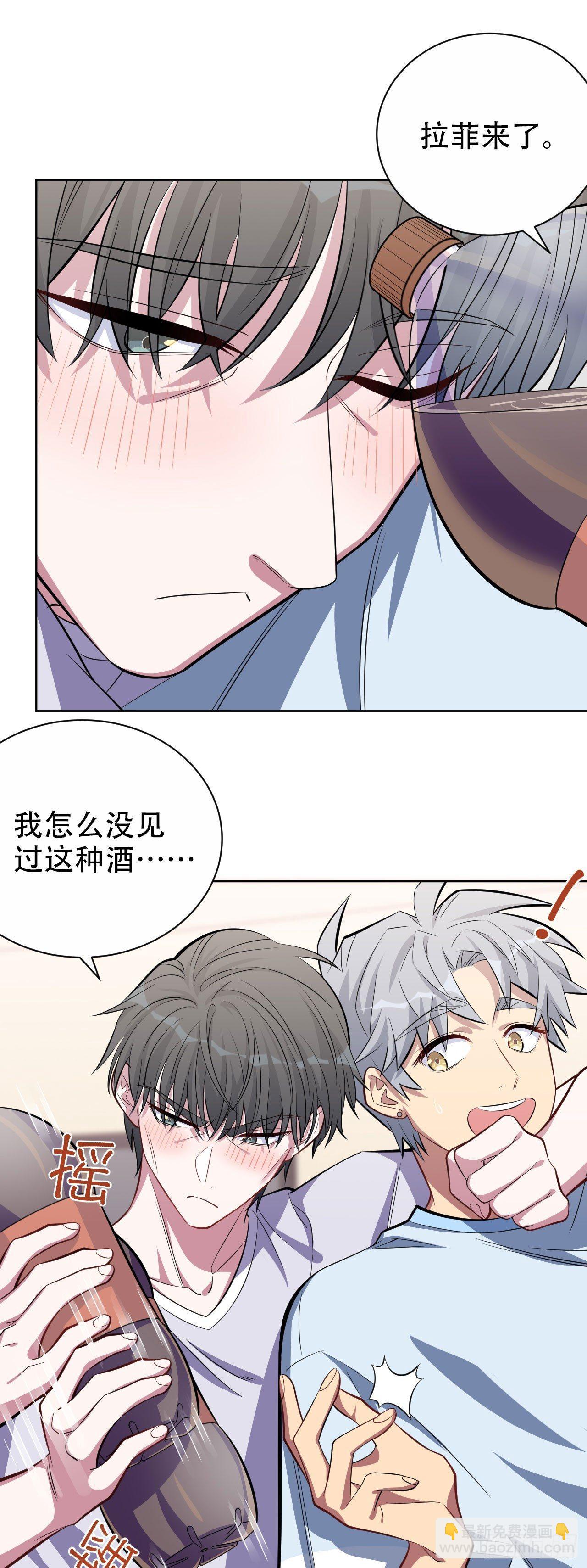 《岳父大人是老婆》12.意外之吻 第10页