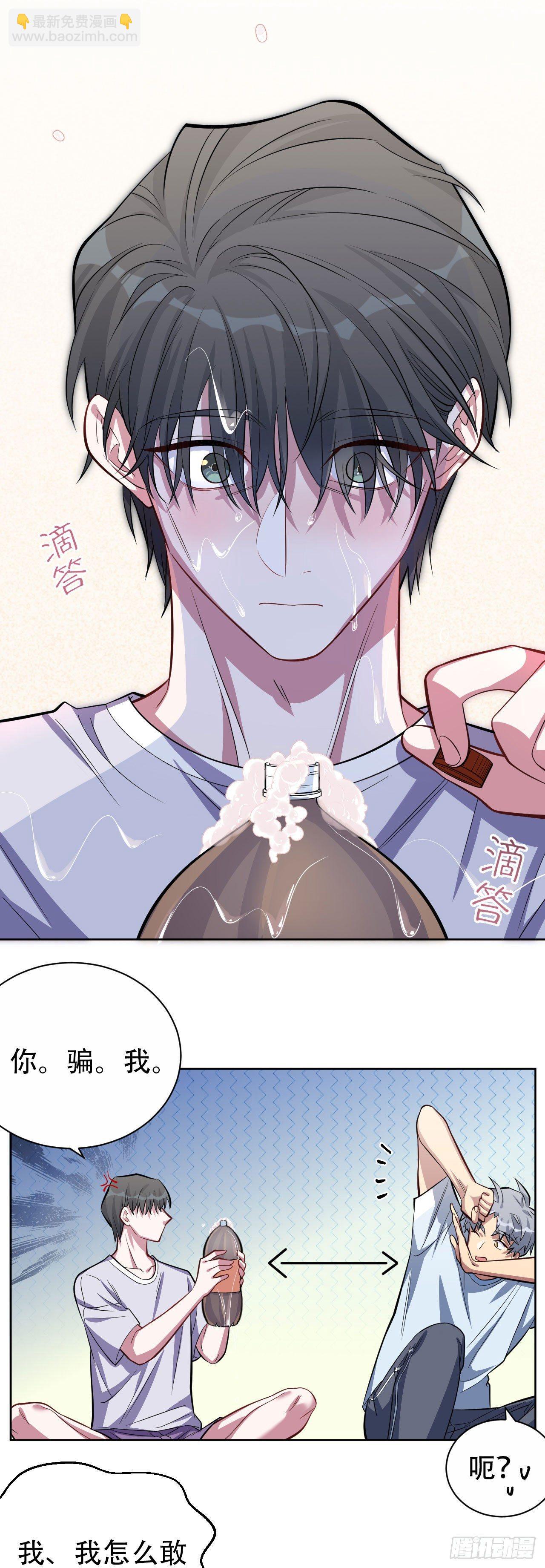 《岳父大人是老婆》12.意外之吻 第12页