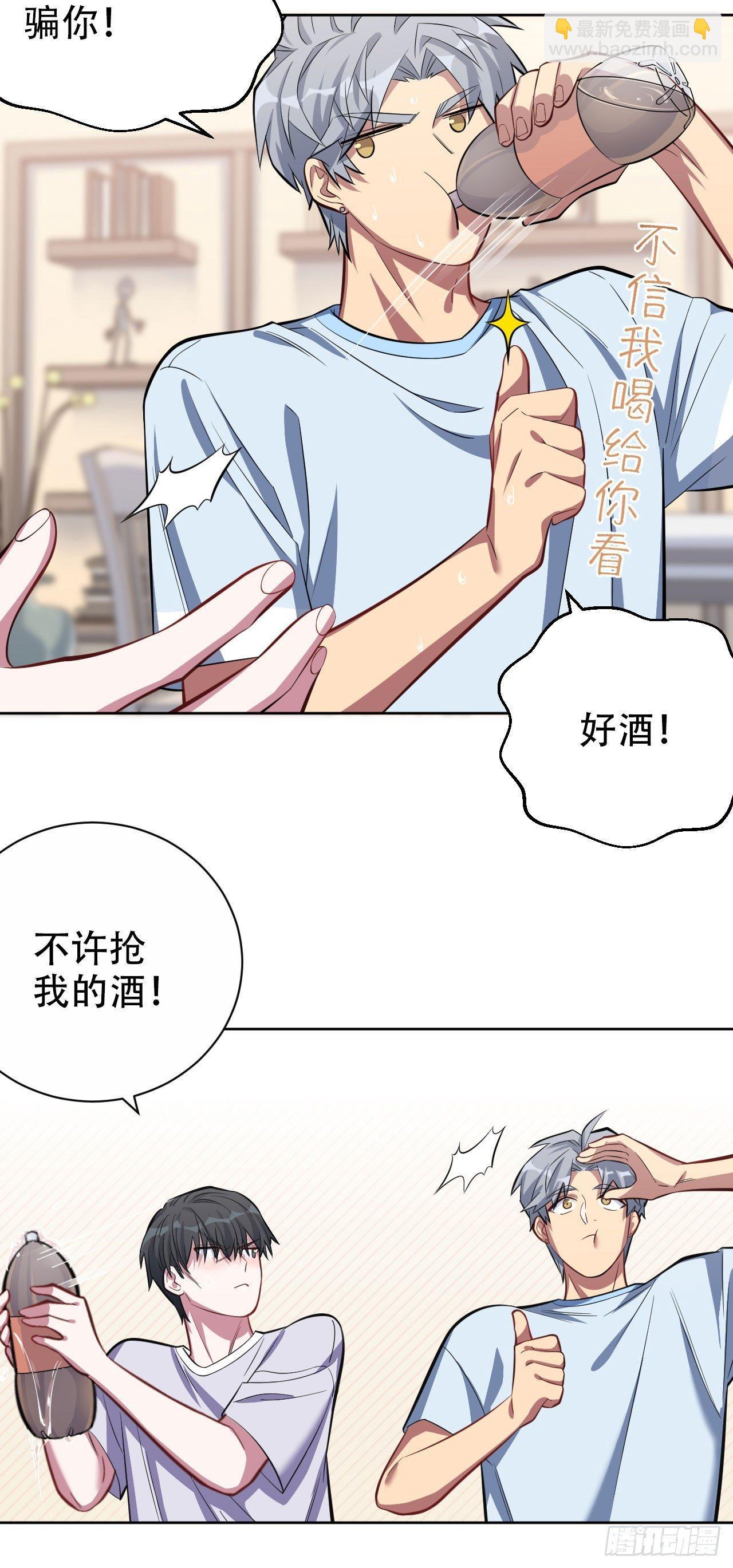 《岳父大人是老婆》12.意外之吻 第13页