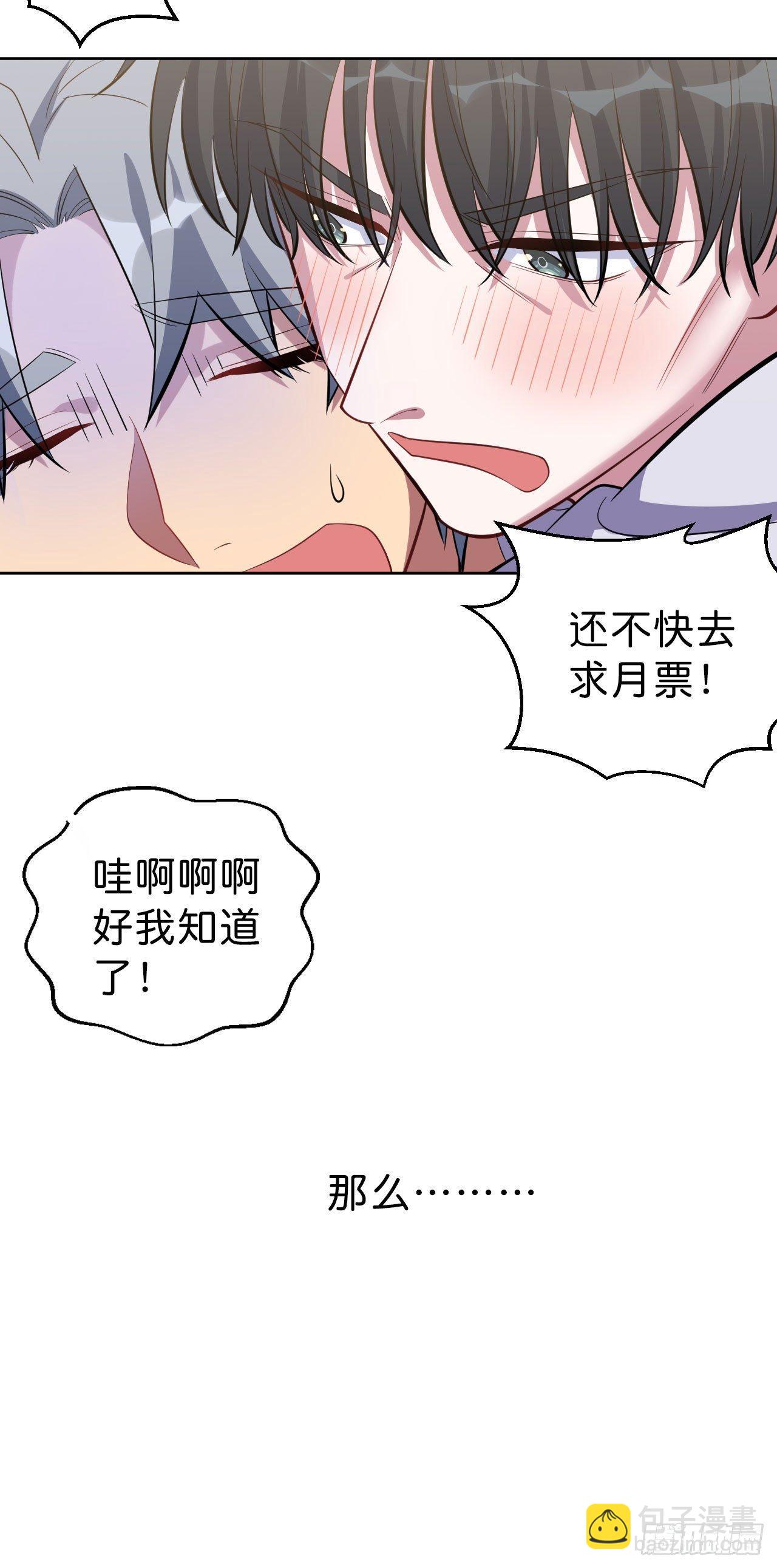 《岳父大人是老婆》12.意外之吻 第20页