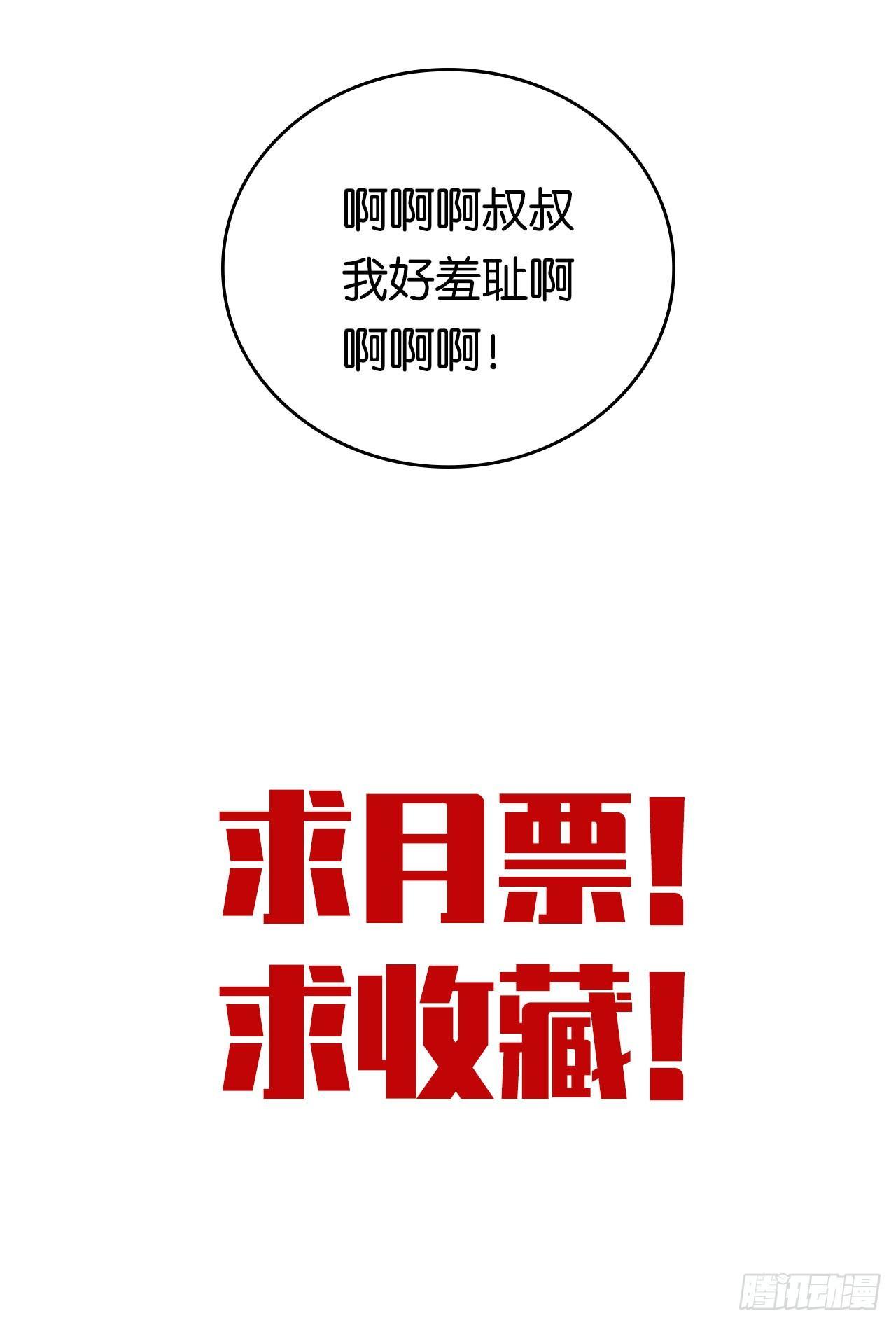 《岳父大人是老婆》12.意外之吻 第22页