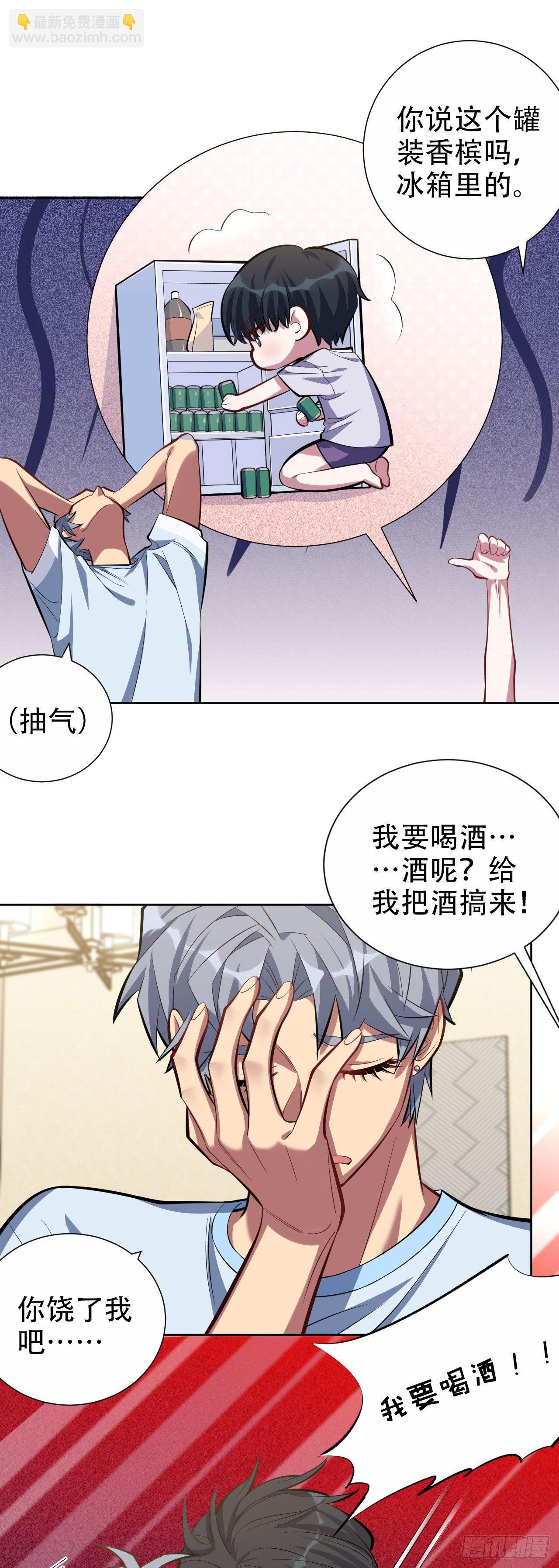 《岳父大人是老婆》12.意外之吻 第7页