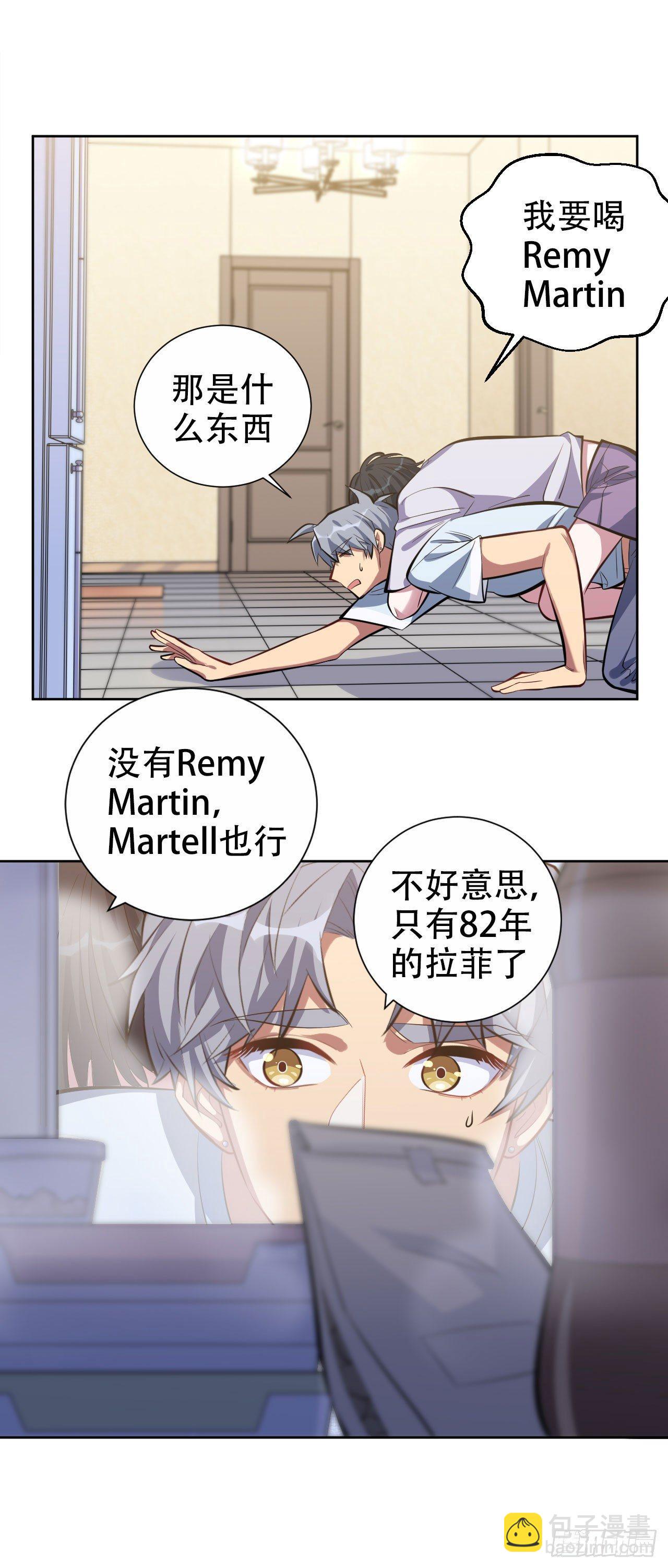 《岳父大人是老婆》12.意外之吻 第9页