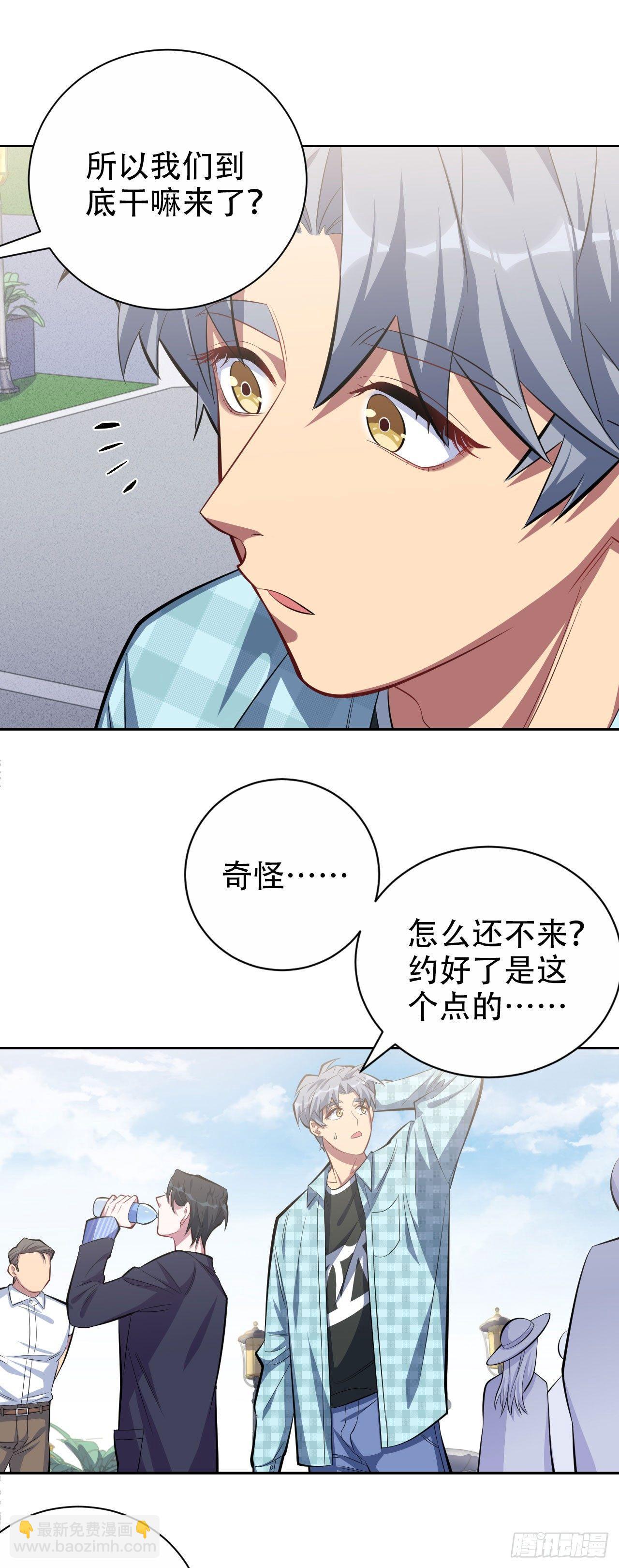 《岳父大人是老婆》16.相亲？！ 第11页