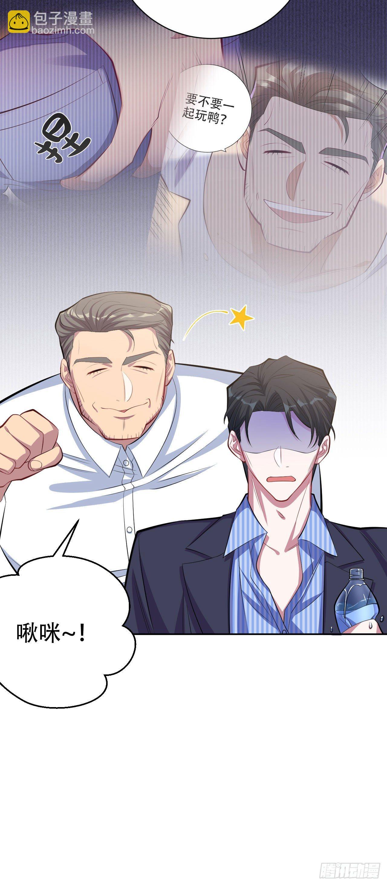 《岳父大人是老婆》16.相亲？！ 第14页