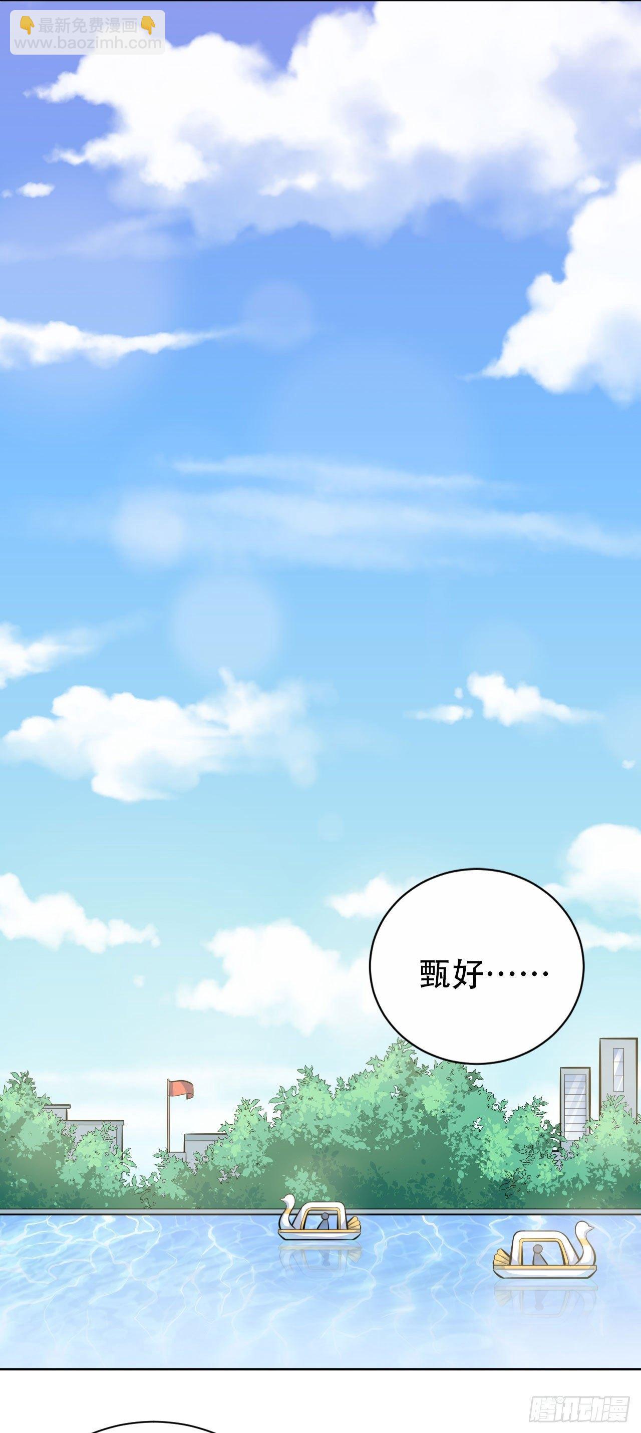 《岳父大人是老婆》16.相亲？！ 第2页