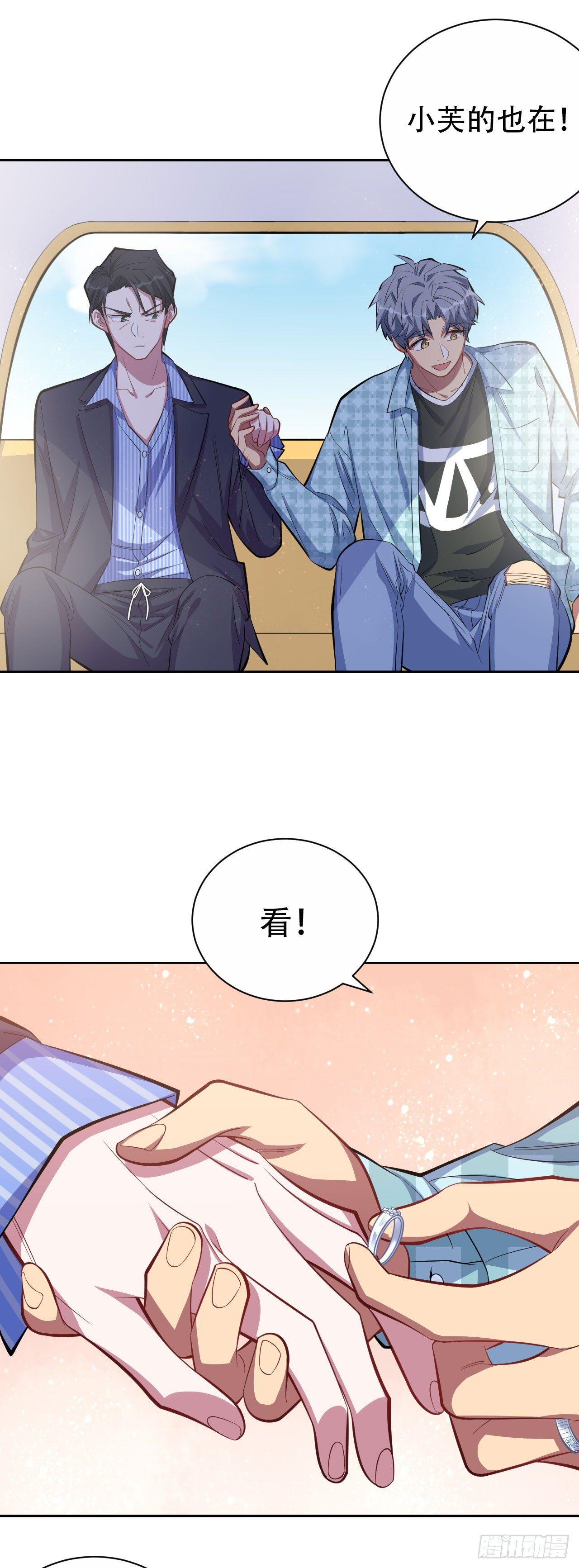 《岳父大人是老婆》16.相亲？！ 第6页