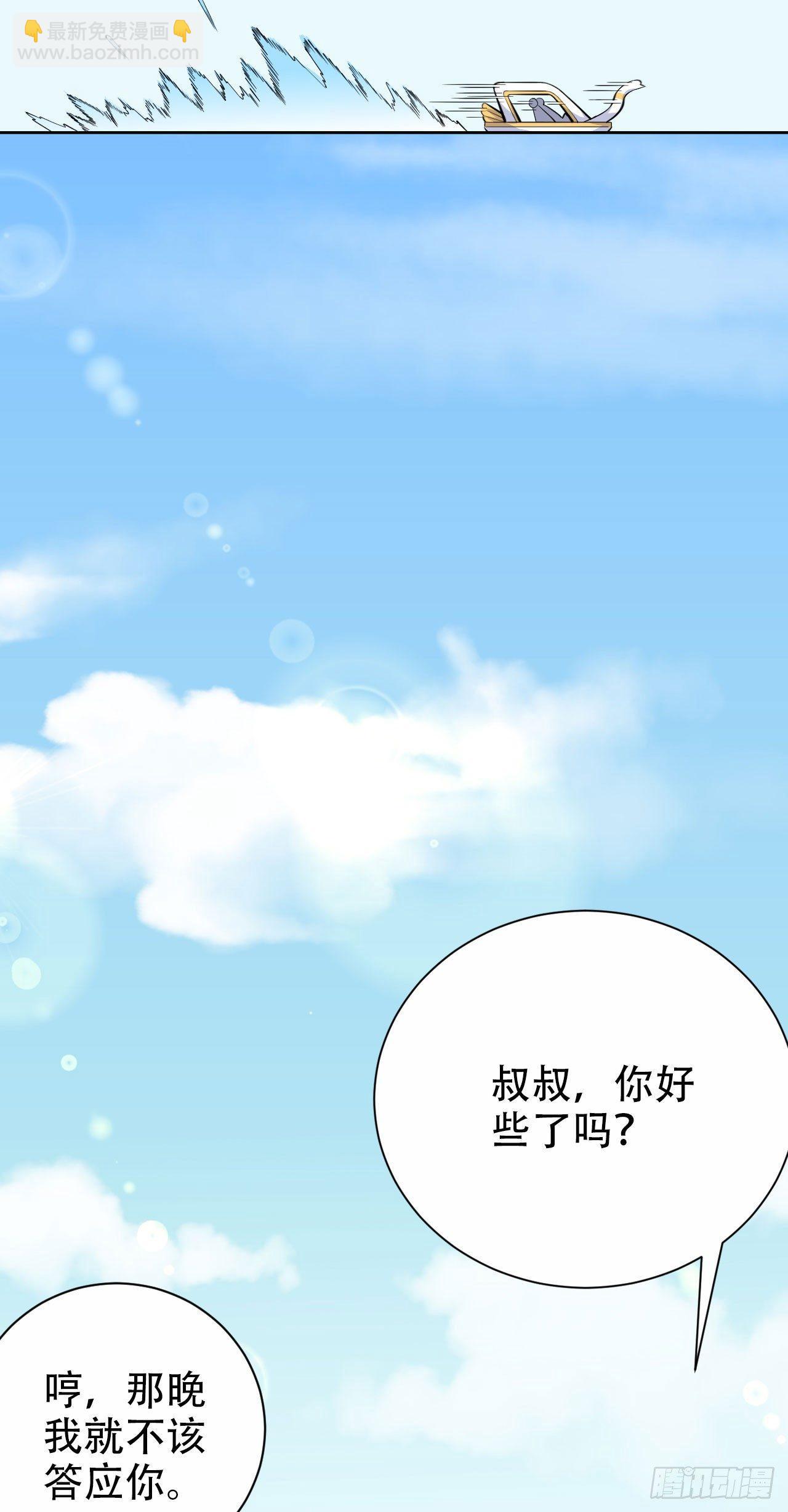 《岳父大人是老婆》16.相亲？！ 第9页