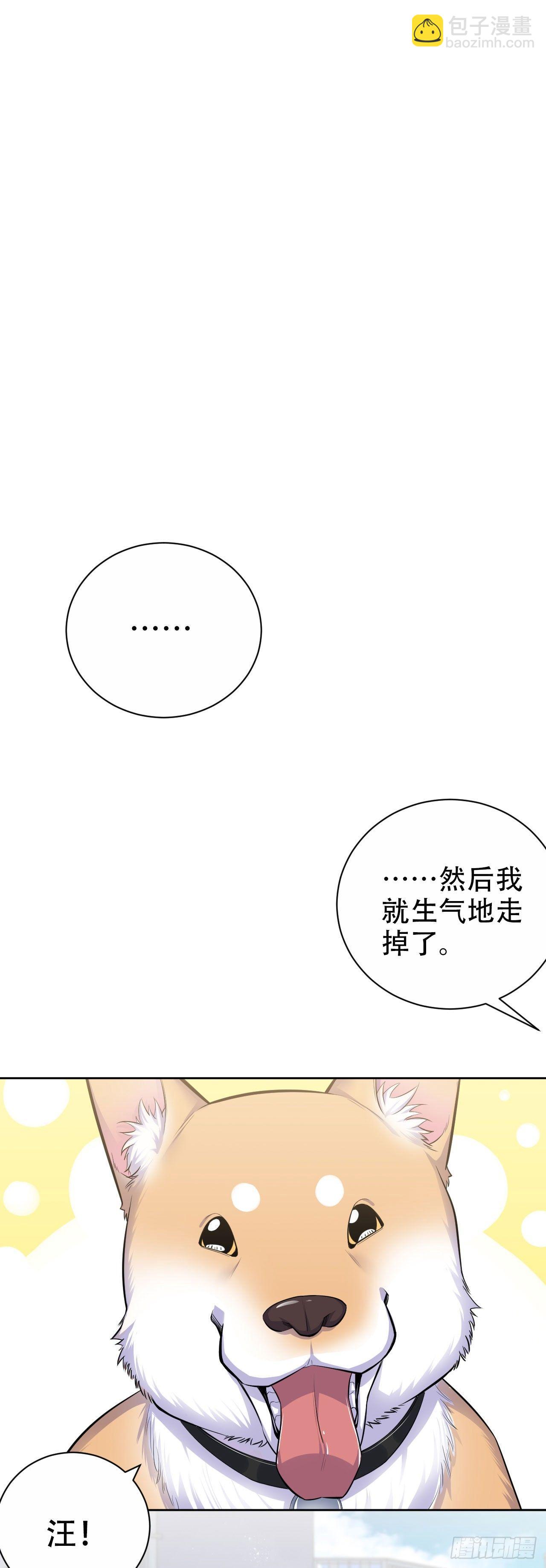 《岳父大人是老婆》17. 好心也会伤人 第11页