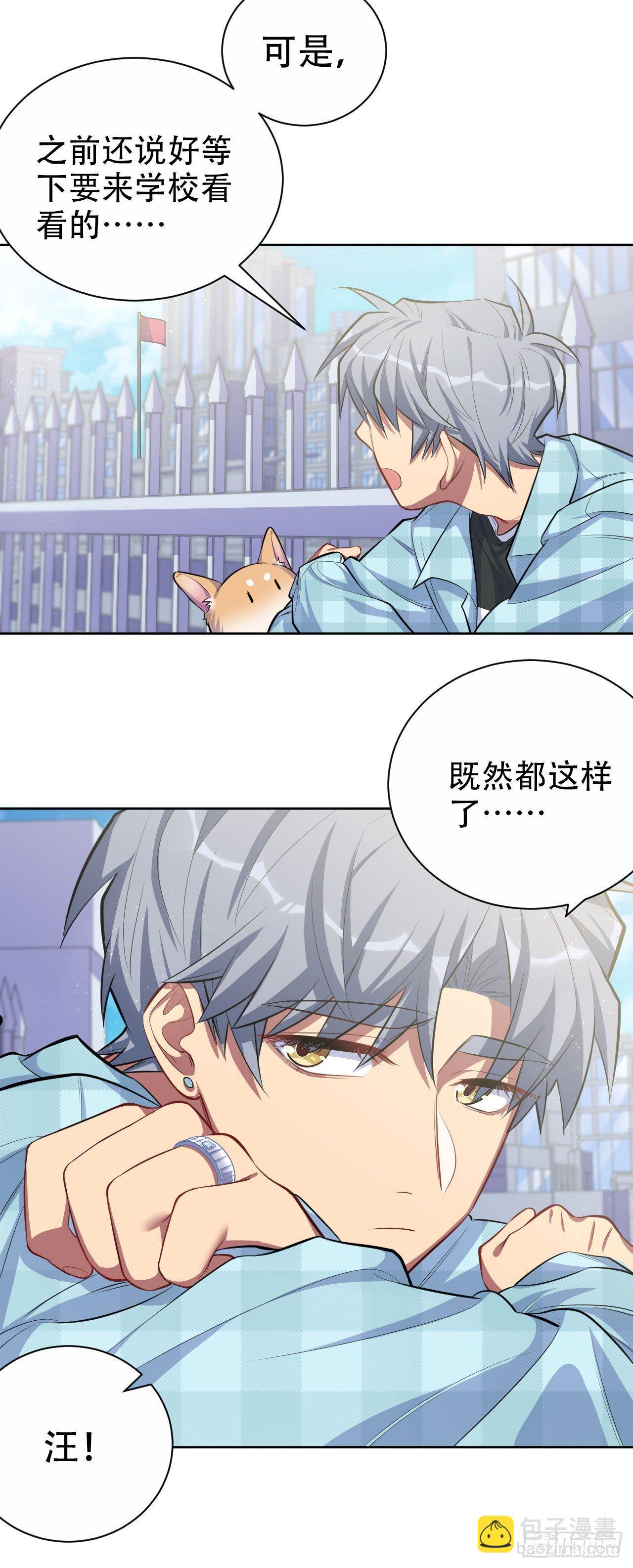 《岳父大人是老婆》17. 好心也会伤人 第13页