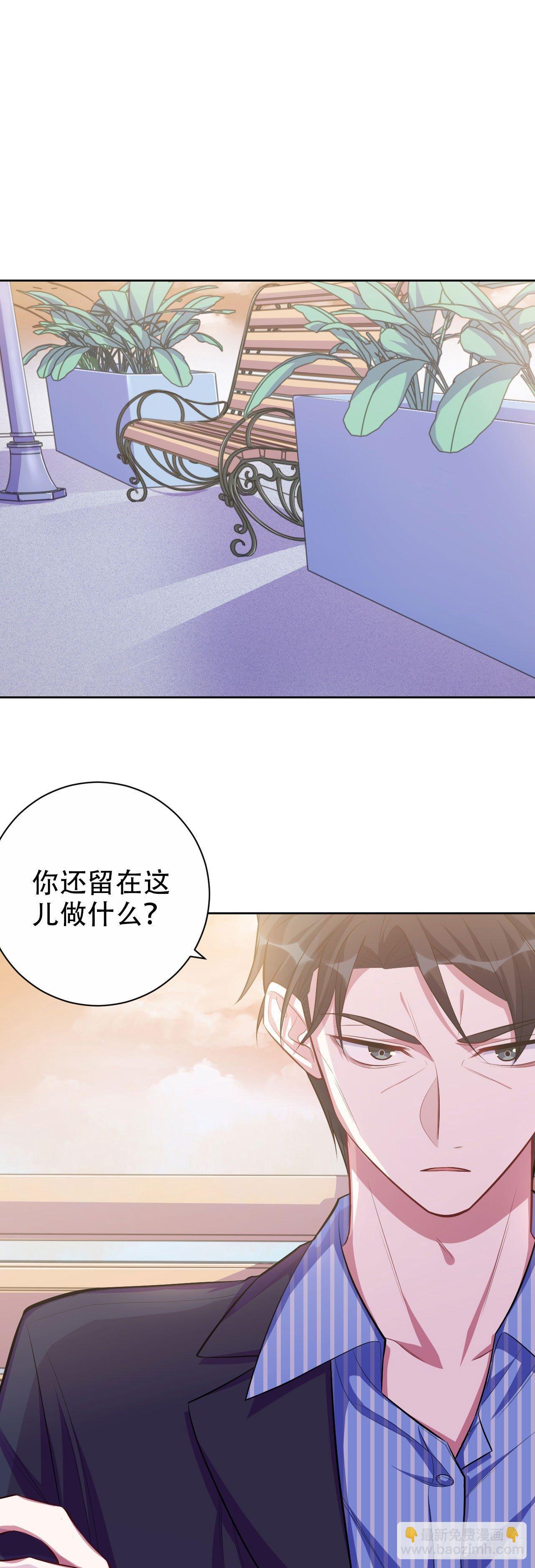 《岳父大人是老婆》17. 好心也会伤人 第15页