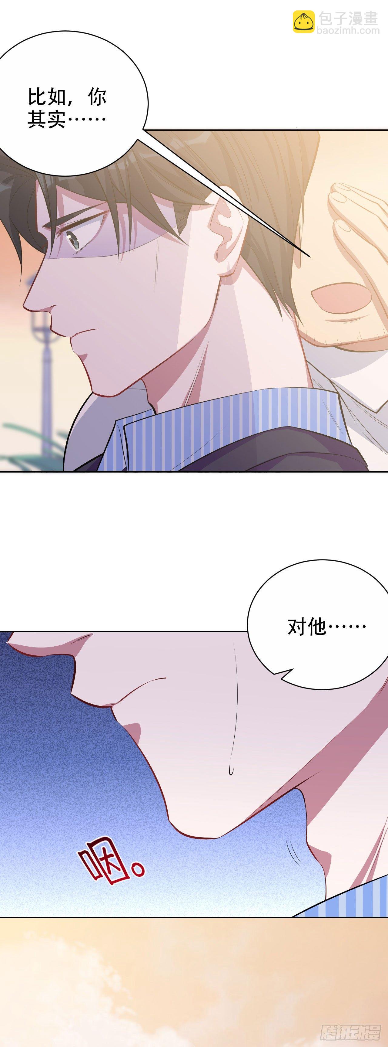 《岳父大人是老婆》17. 好心也会伤人 第19页