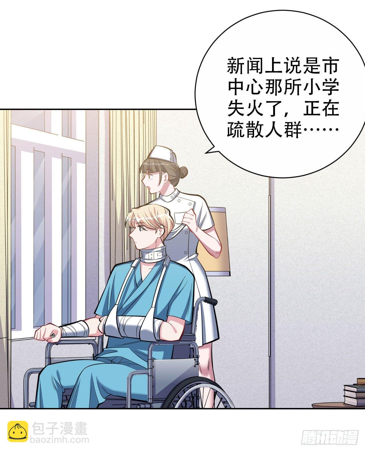 《岳父大人是老婆》17. 好心也会伤人 第25页