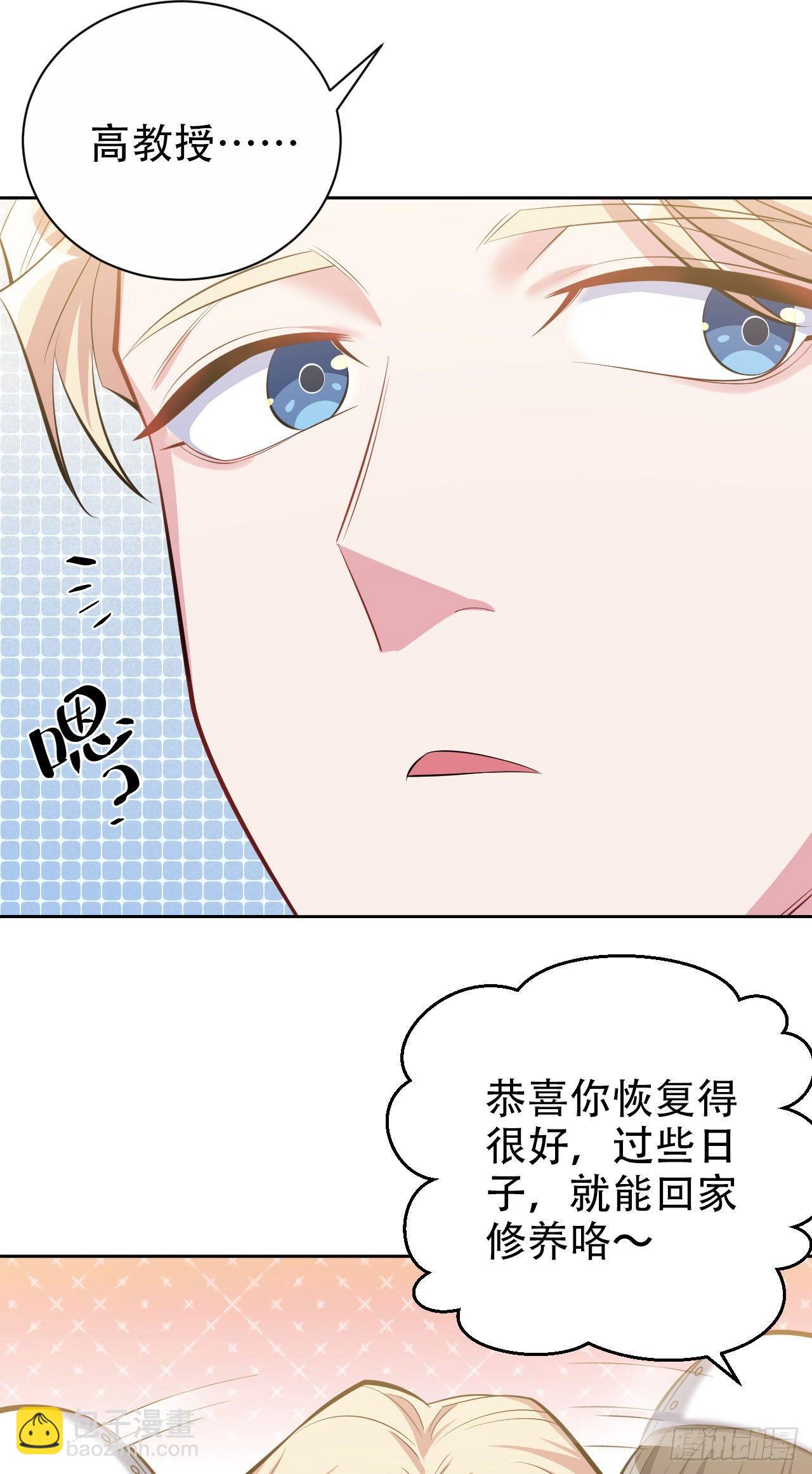 《岳父大人是老婆》17. 好心也会伤人 第26页