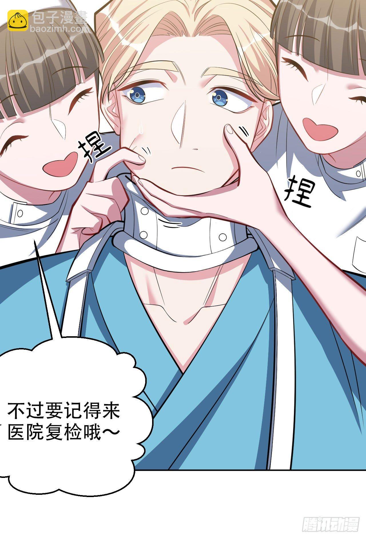 《岳父大人是老婆》17. 好心也会伤人 第27页