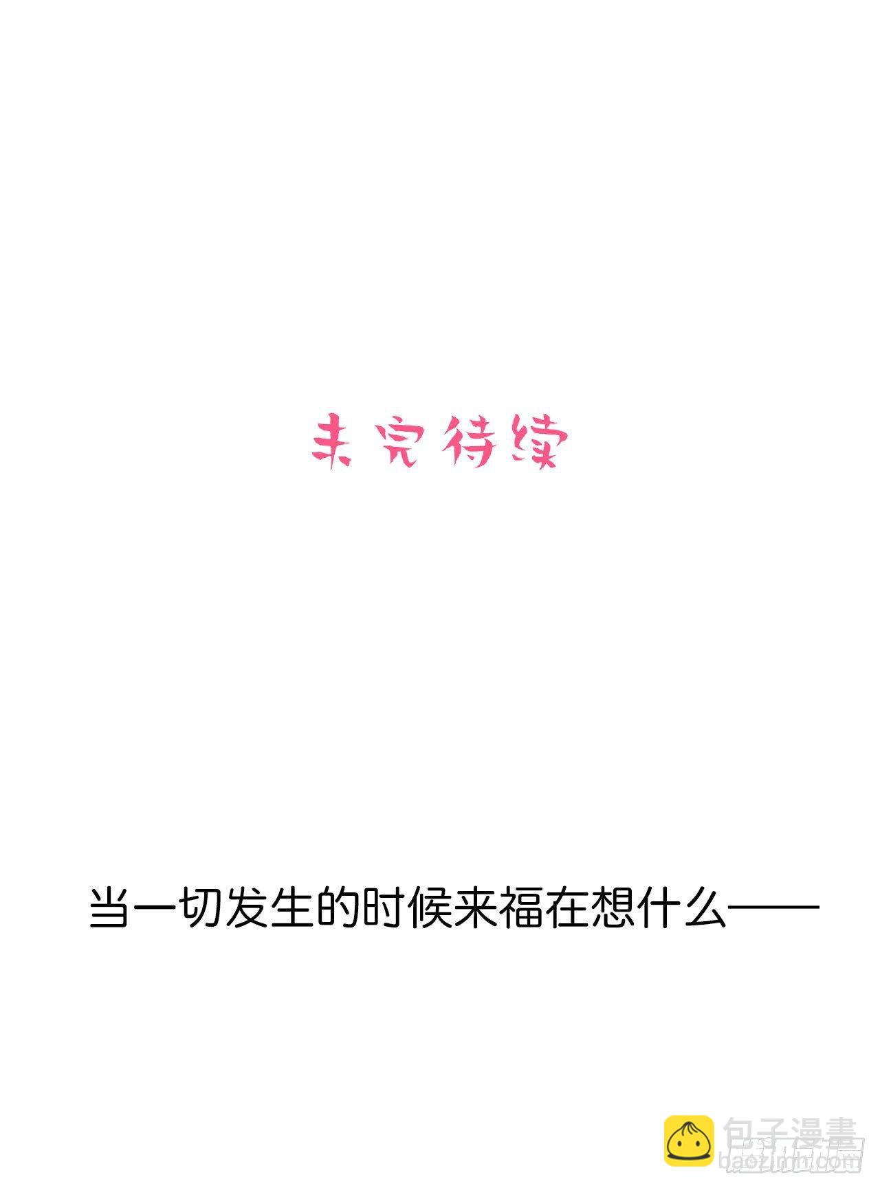 《岳父大人是老婆》17. 好心也会伤人 第32页