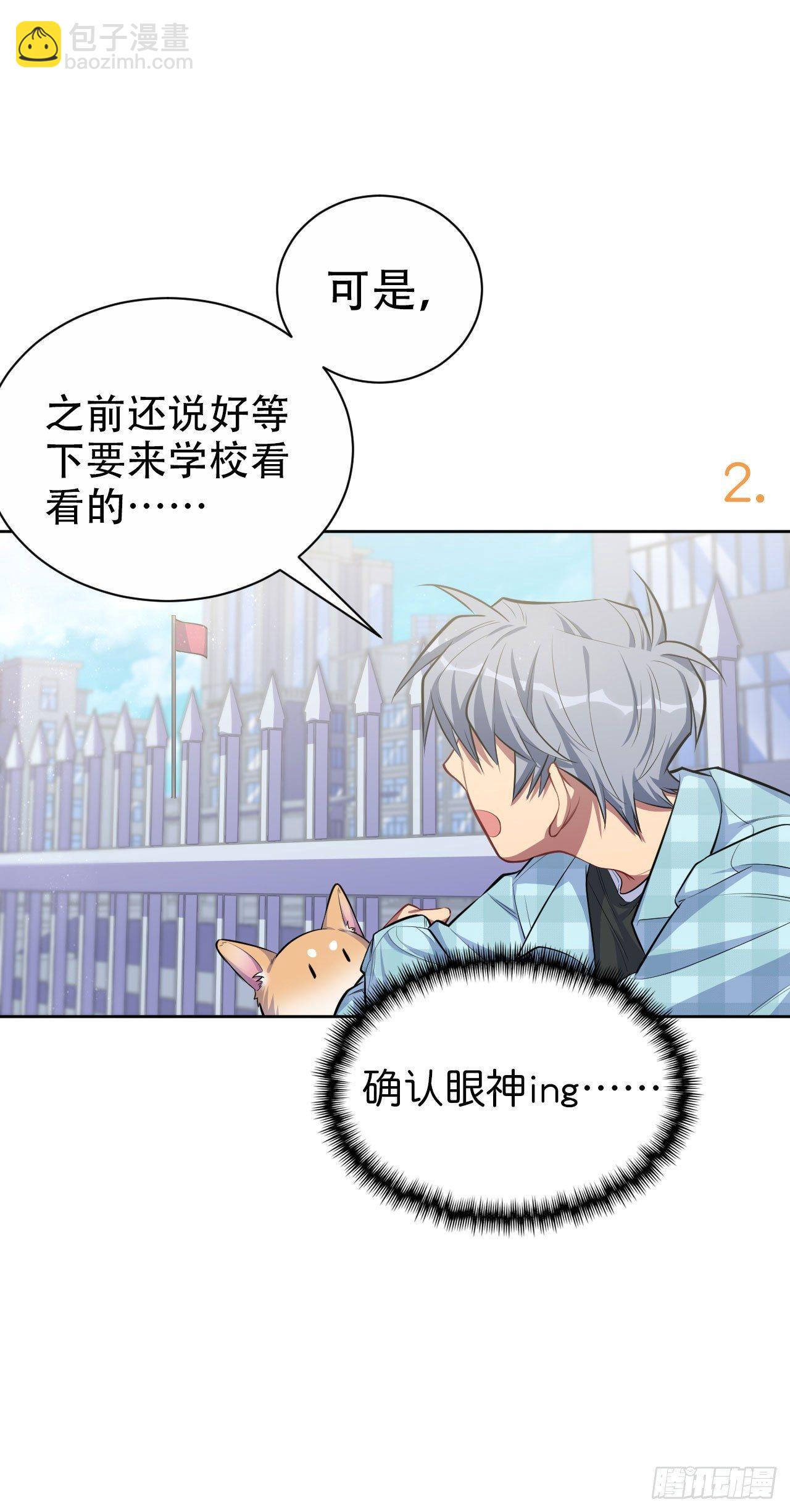 《岳父大人是老婆》17. 好心也会伤人 第34页