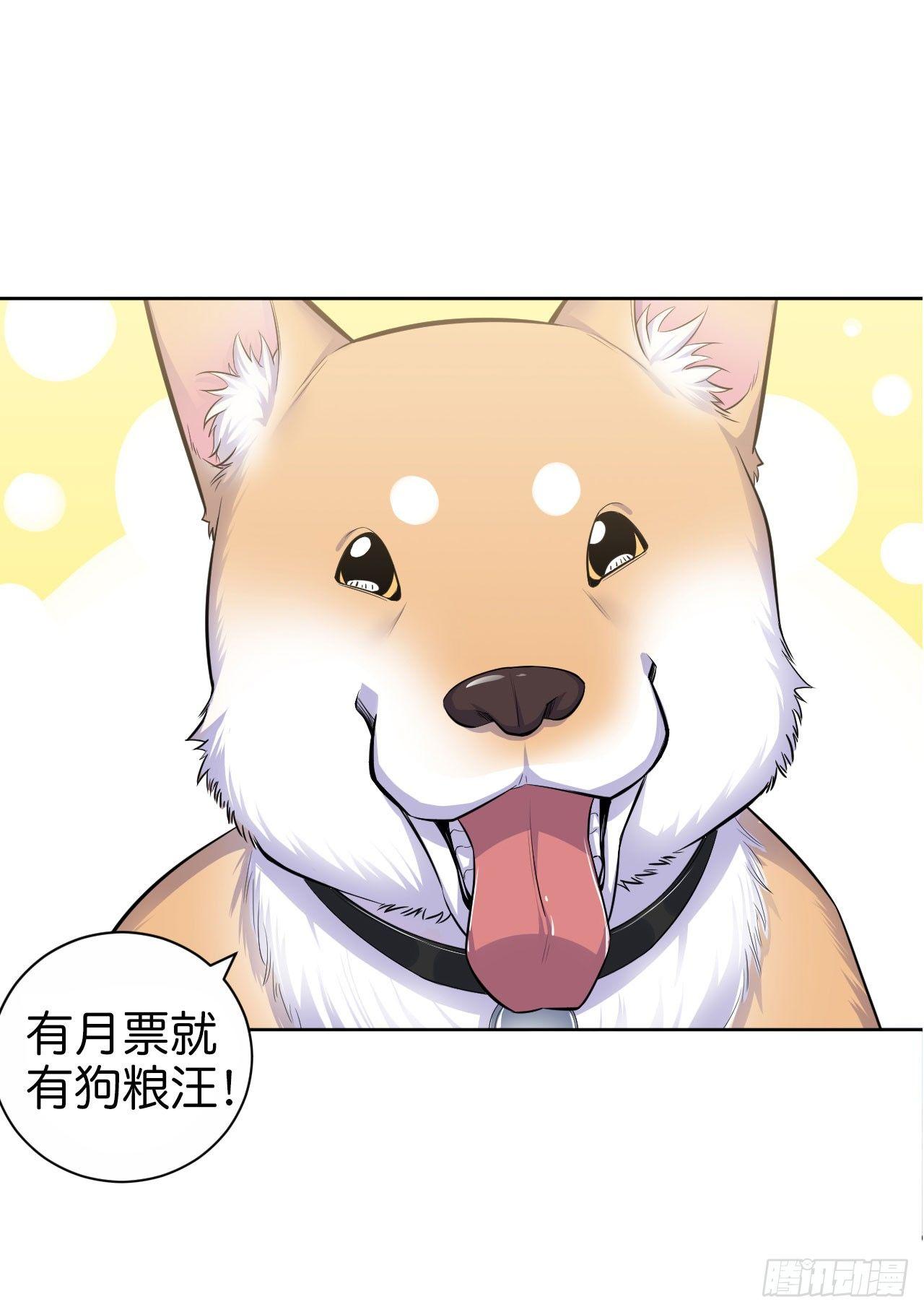 《岳父大人是老婆》17. 好心也会伤人 第37页