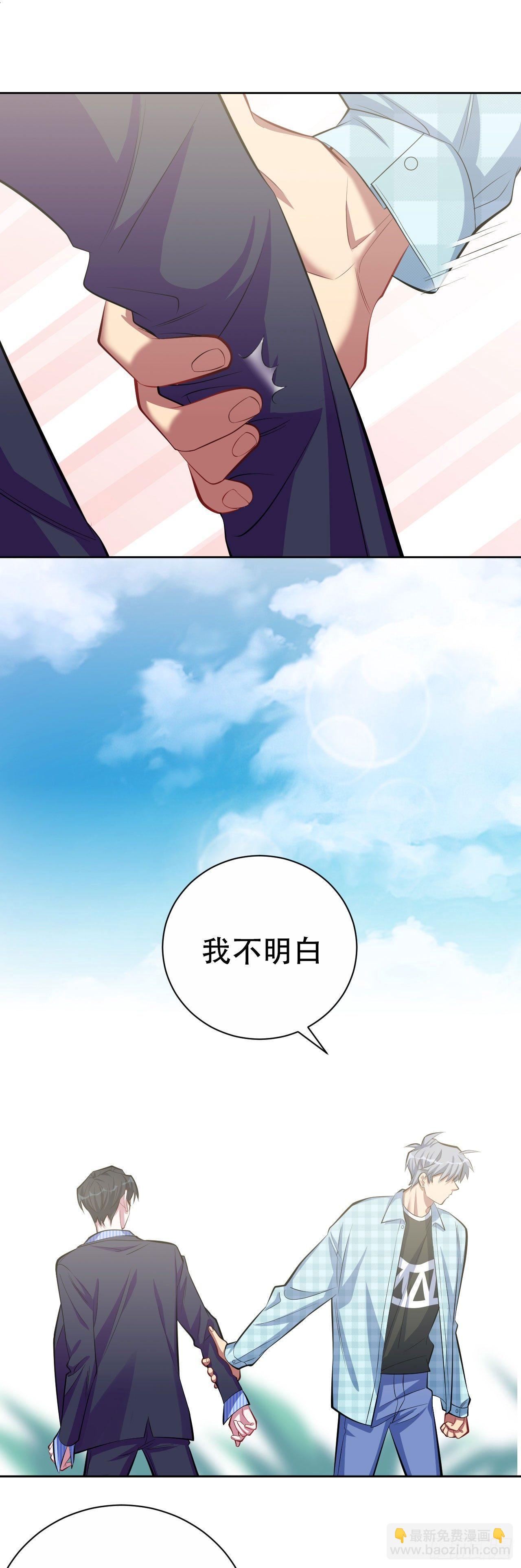 《岳父大人是老婆》17. 好心也会伤人 第4页