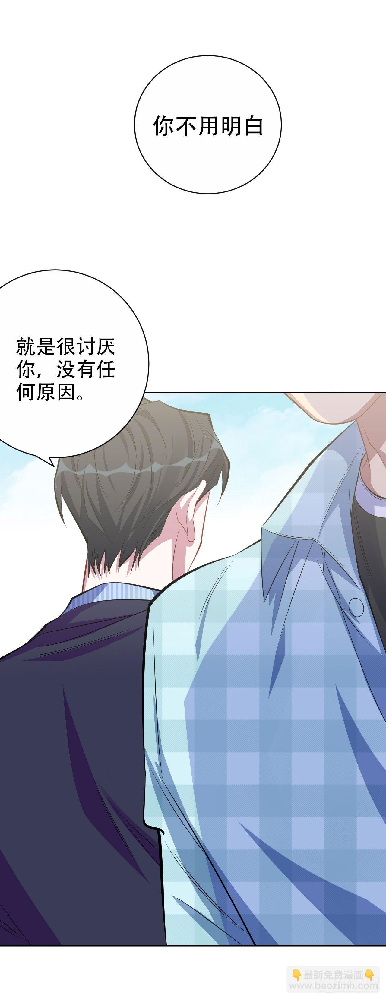 《岳父大人是老婆》17. 好心也会伤人 第6页