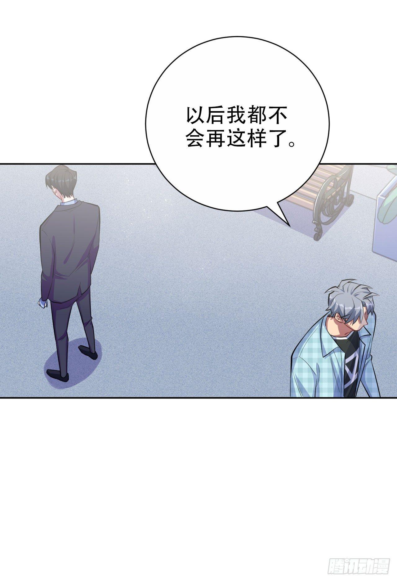 《岳父大人是老婆》17. 好心也会伤人 第9页
