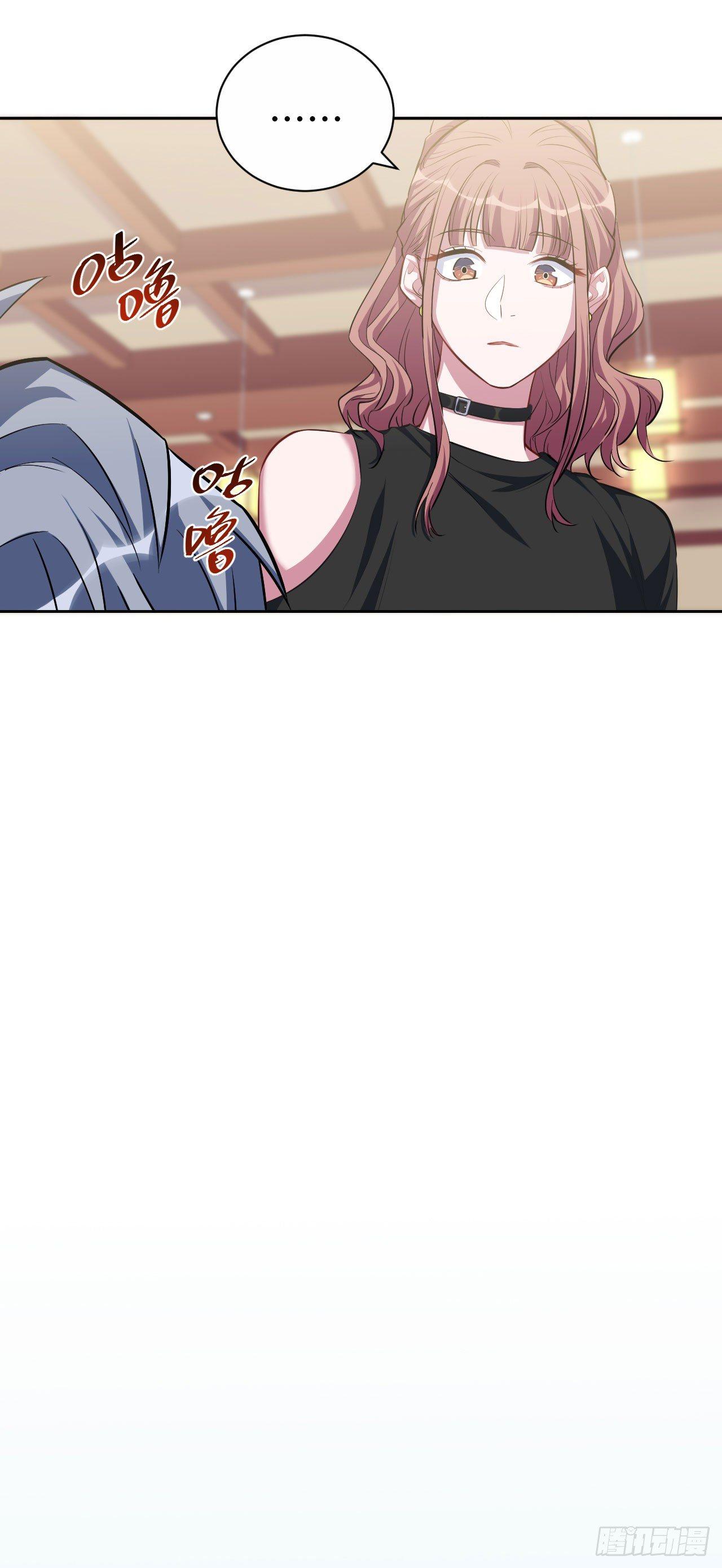 《岳父大人是老婆》18.结婚的原因（上） 第11页