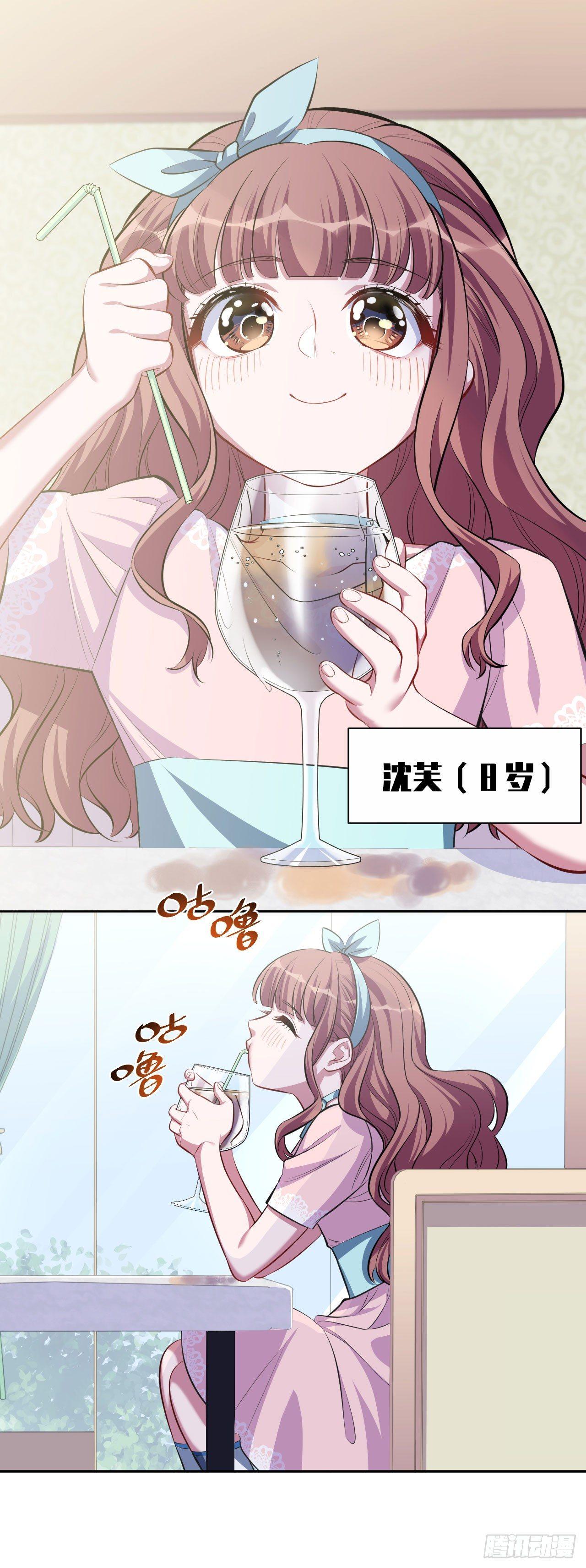 《岳父大人是老婆》18.结婚的原因（上） 第13页