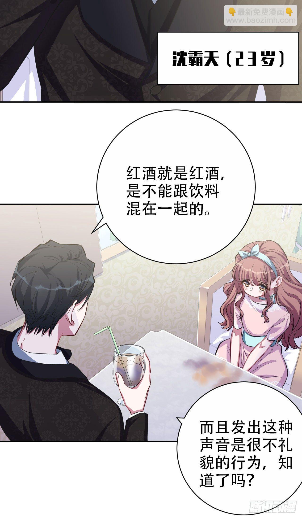 《岳父大人是老婆》18.结婚的原因（上） 第15页