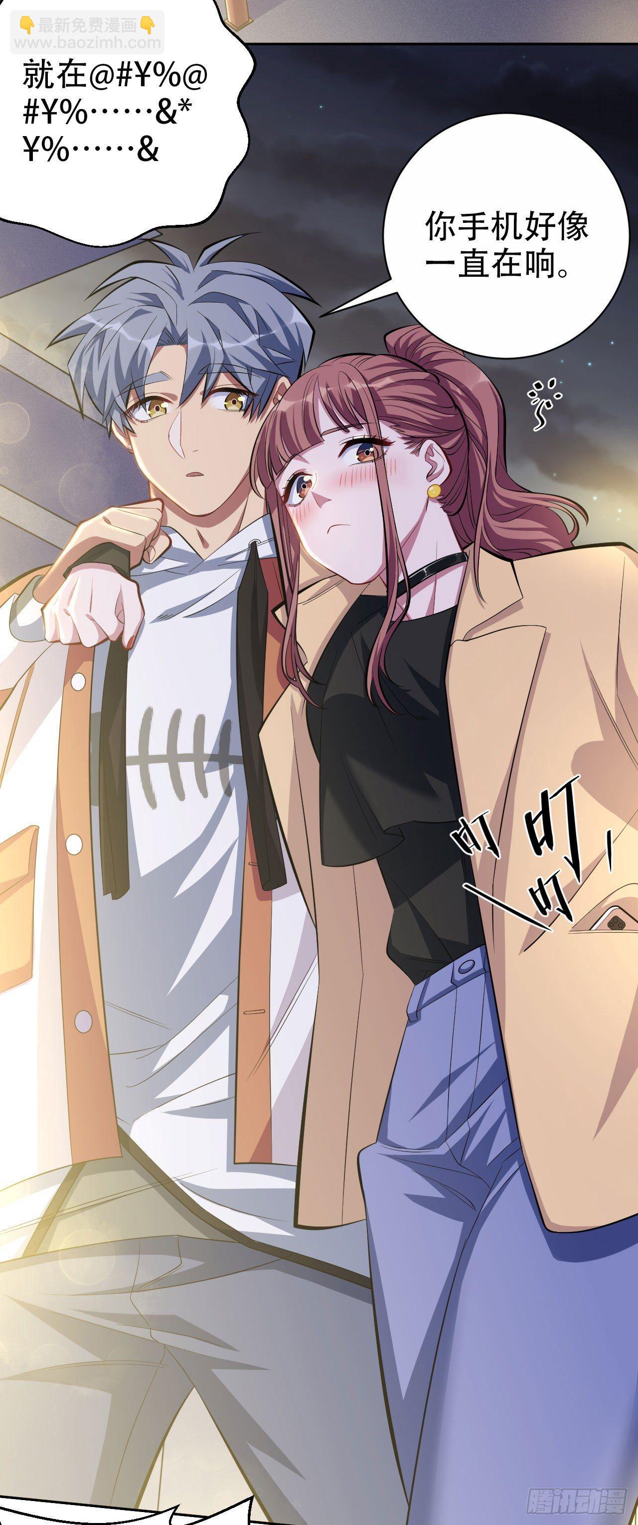 《岳父大人是老婆》18.结婚的原因（上） 第27页