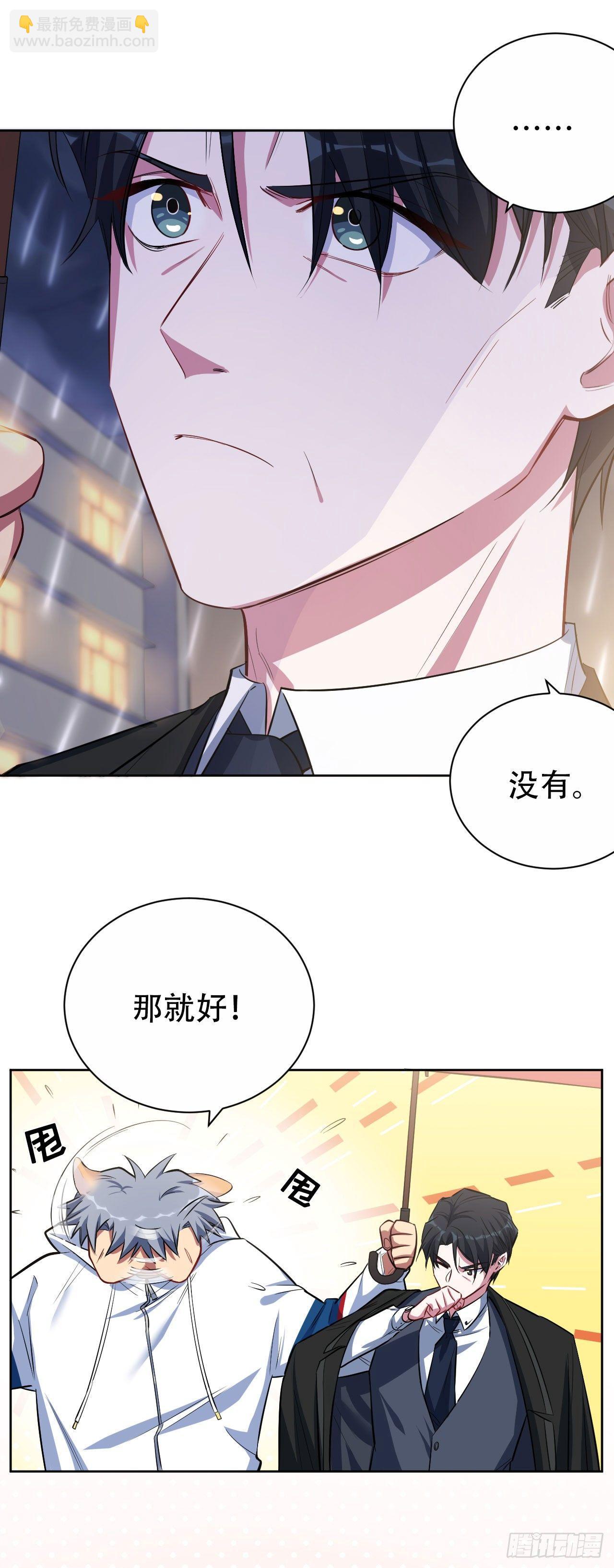 《岳父大人是老婆》15.神秘交友网站 第12页