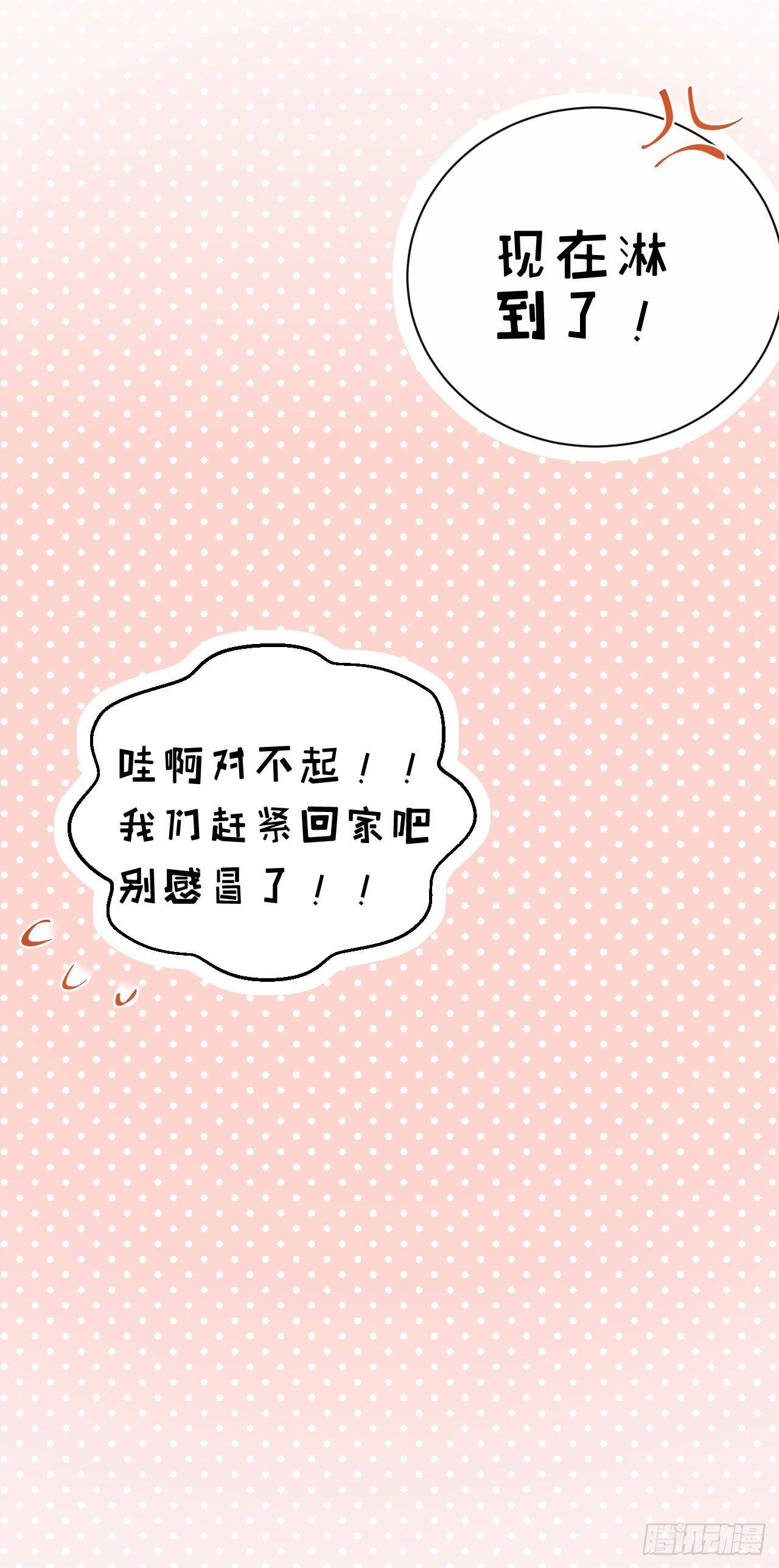《岳父大人是老婆》15.神秘交友网站 第13页