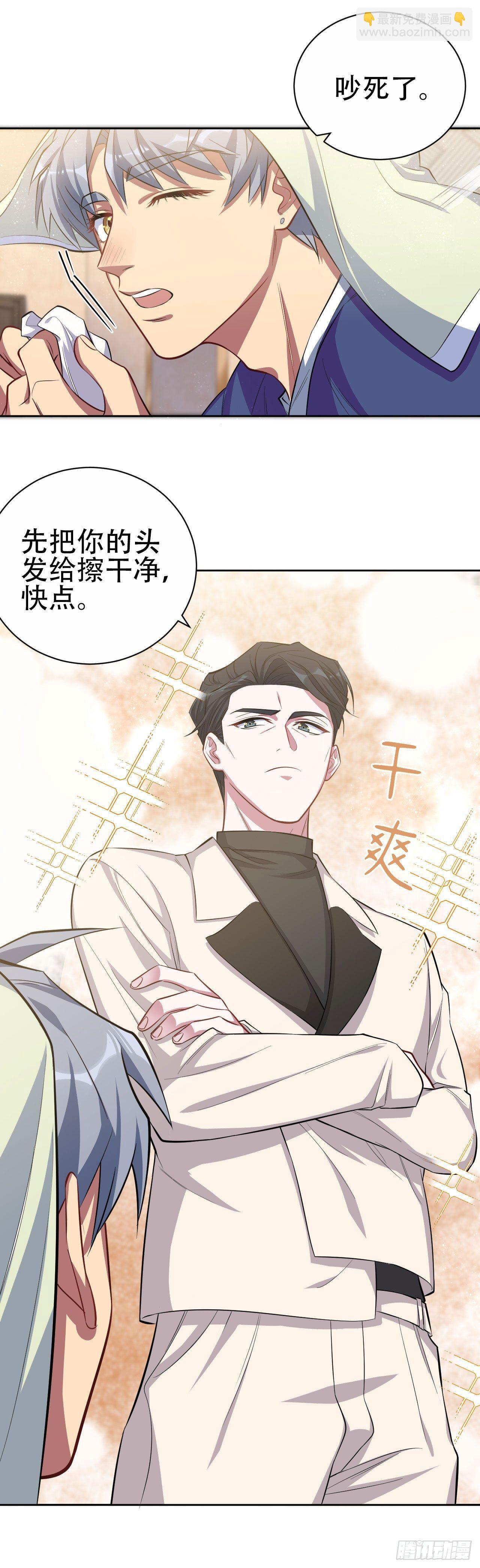 《岳父大人是老婆》15.神秘交友网站 第16页