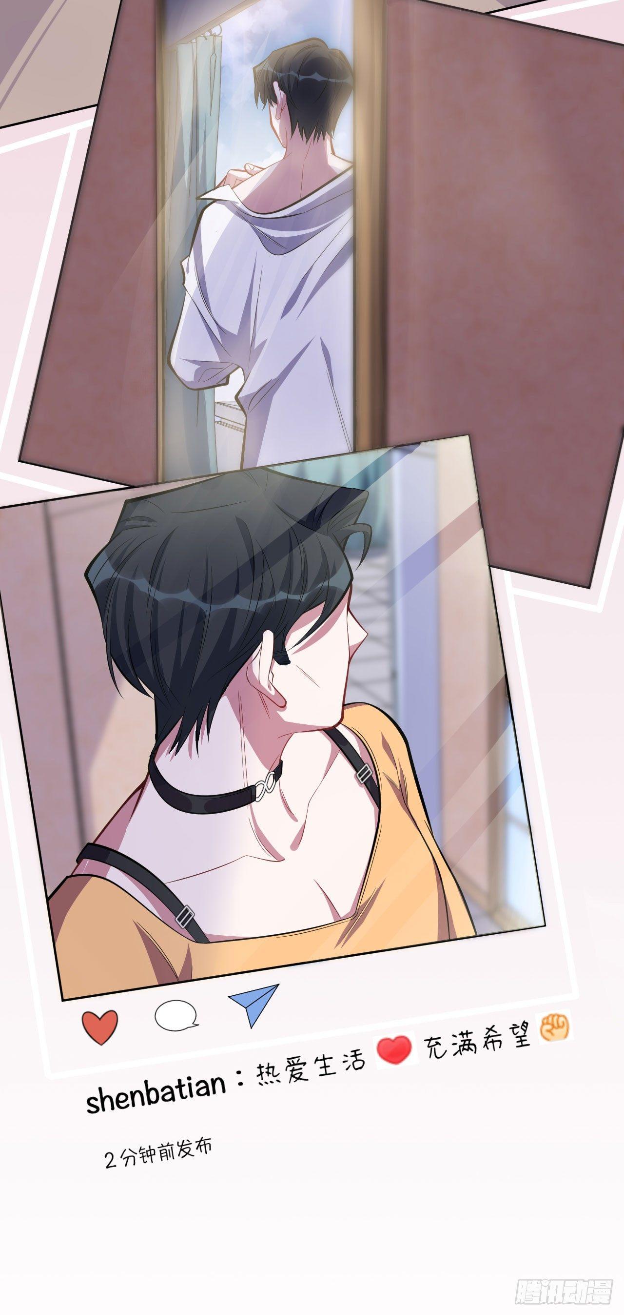 《岳父大人是老婆》15.神秘交友网站 第21页