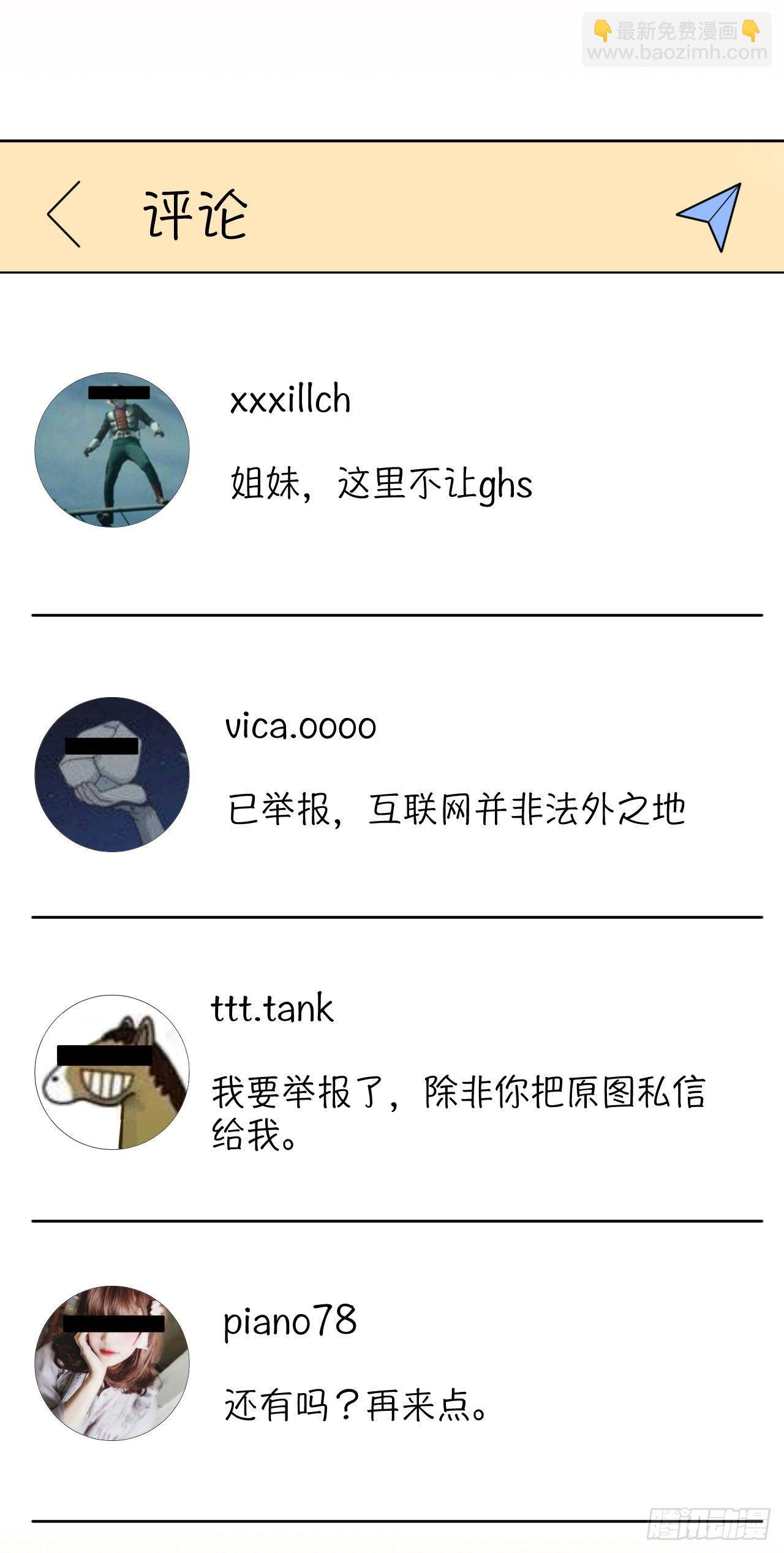 《岳父大人是老婆》15.神秘交友网站 第22页