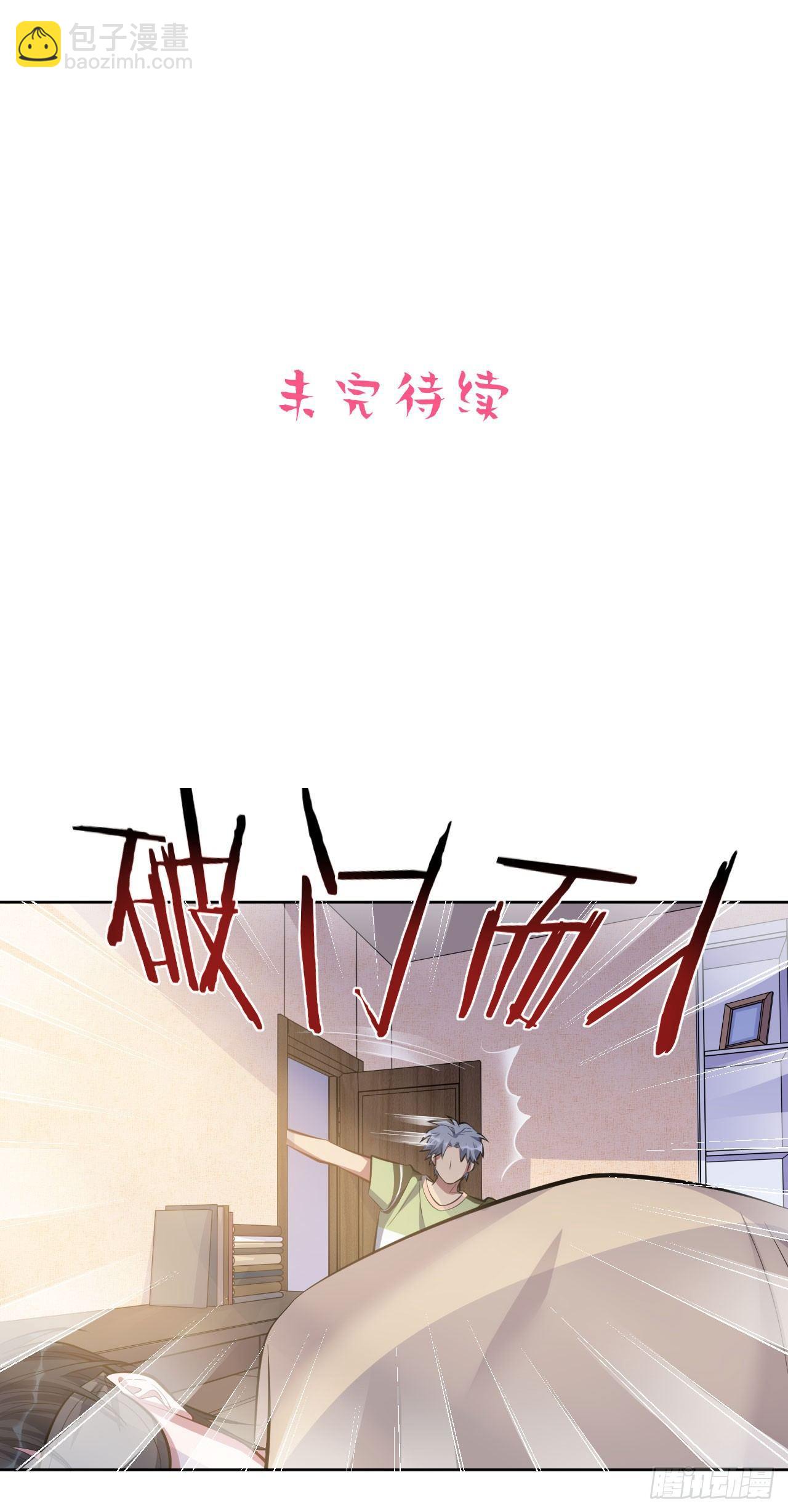 《岳父大人是老婆》15.神秘交友网站 第28页