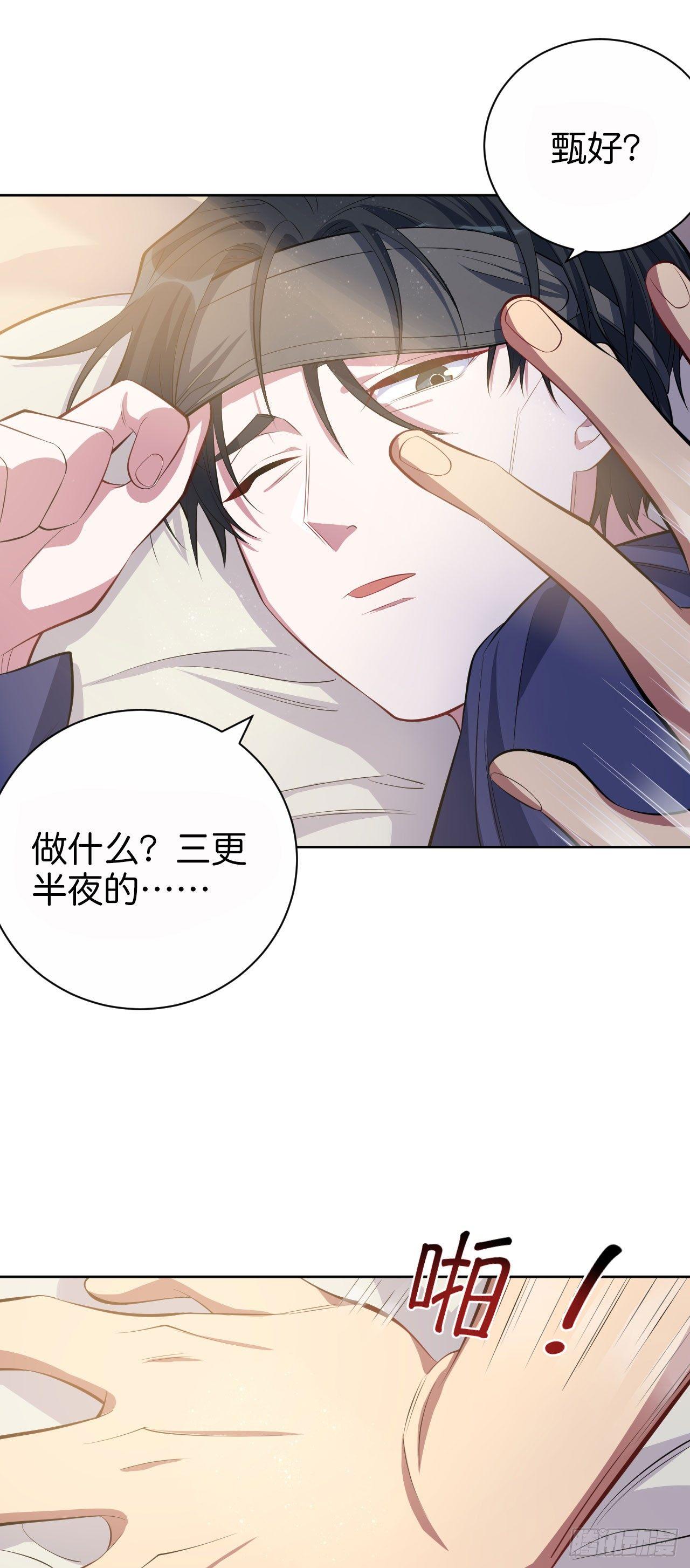 《岳父大人是老婆》15.神秘交友网站 第29页