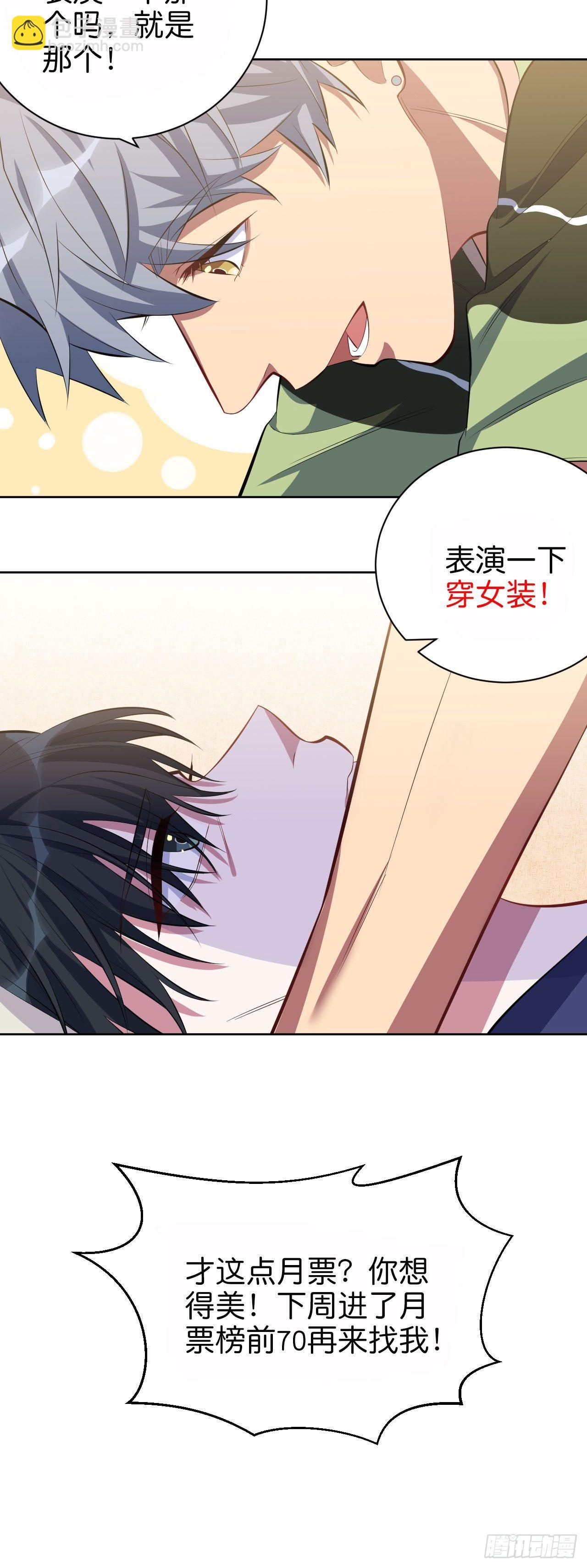 《岳父大人是老婆》15.神秘交友网站 第31页