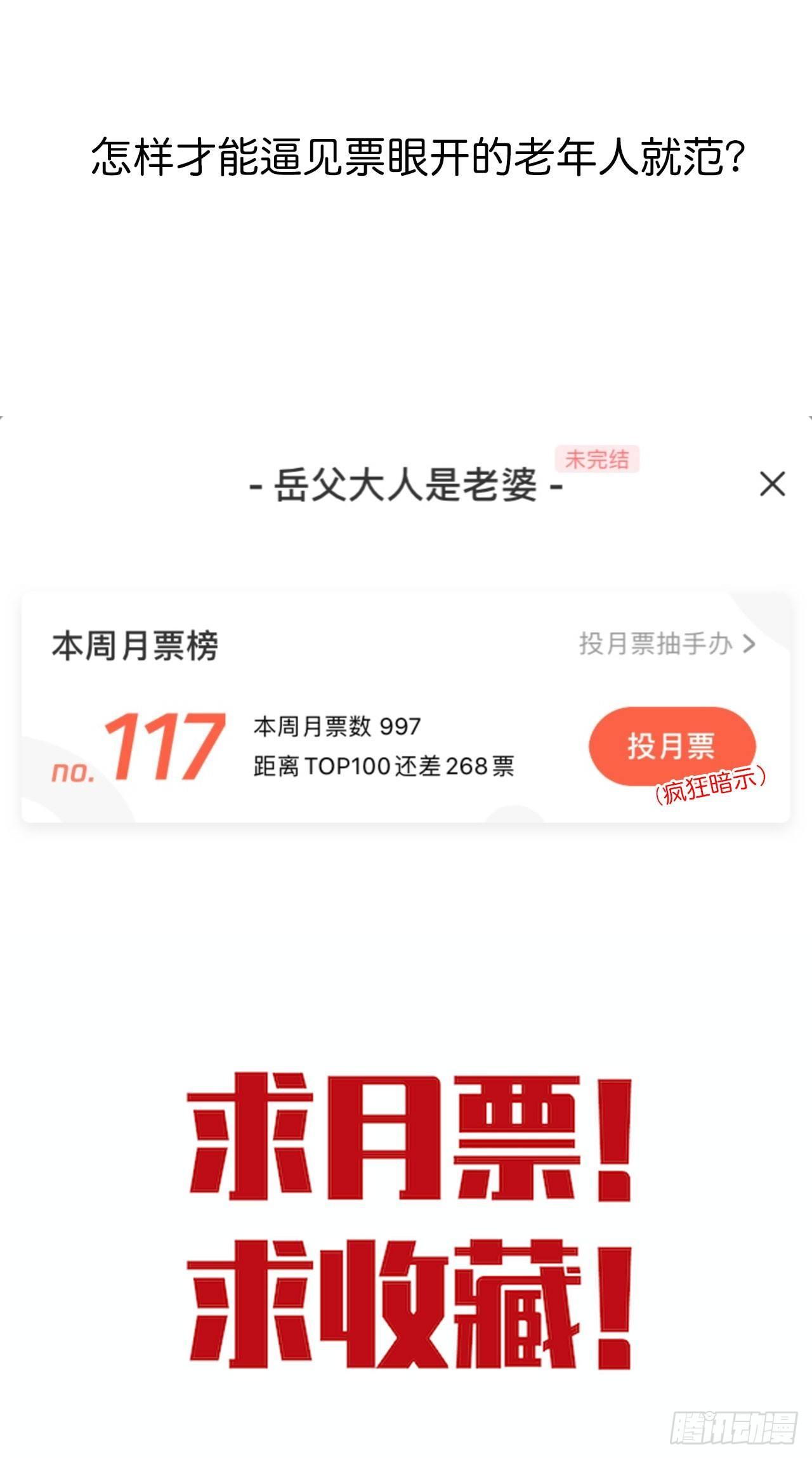 《岳父大人是老婆》15.神秘交友网站 第32页