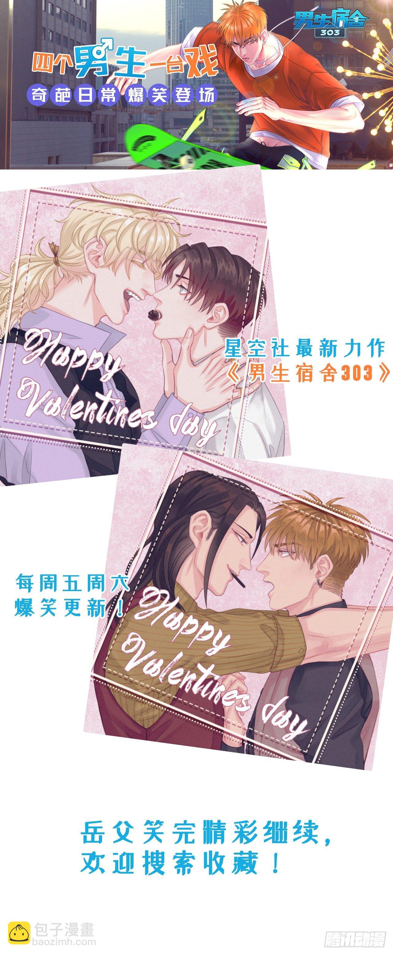 《岳父大人是老婆》15.神秘交友网站 第33页
