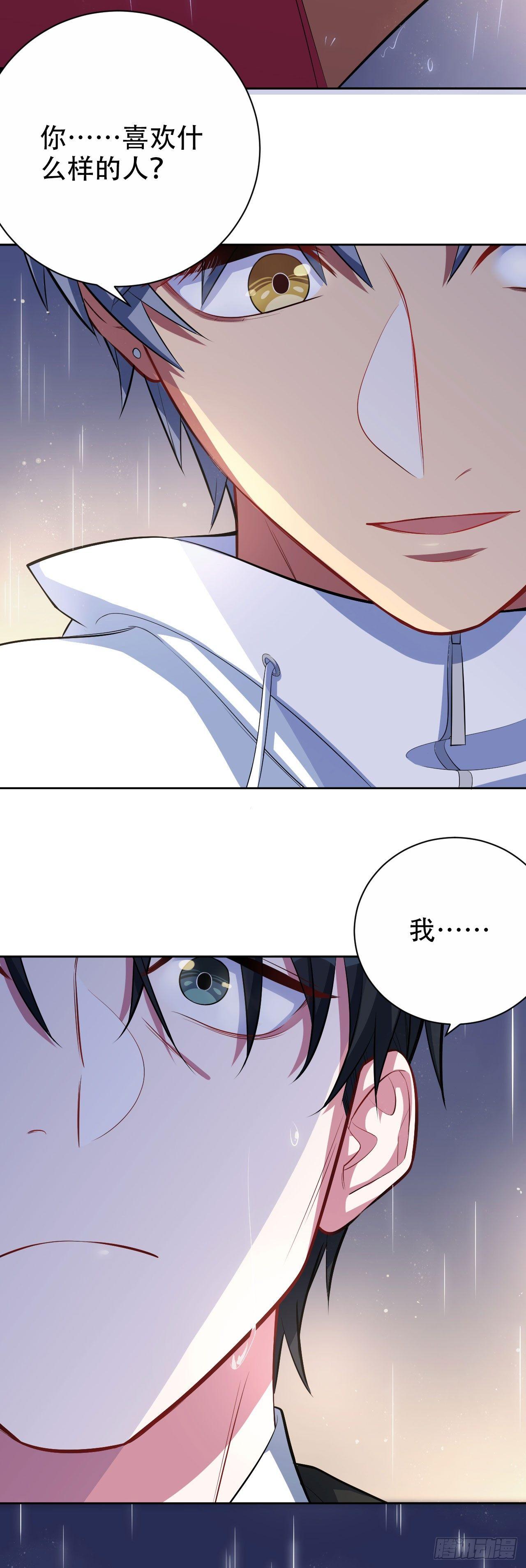 《岳父大人是老婆》15.神秘交友网站 第3页