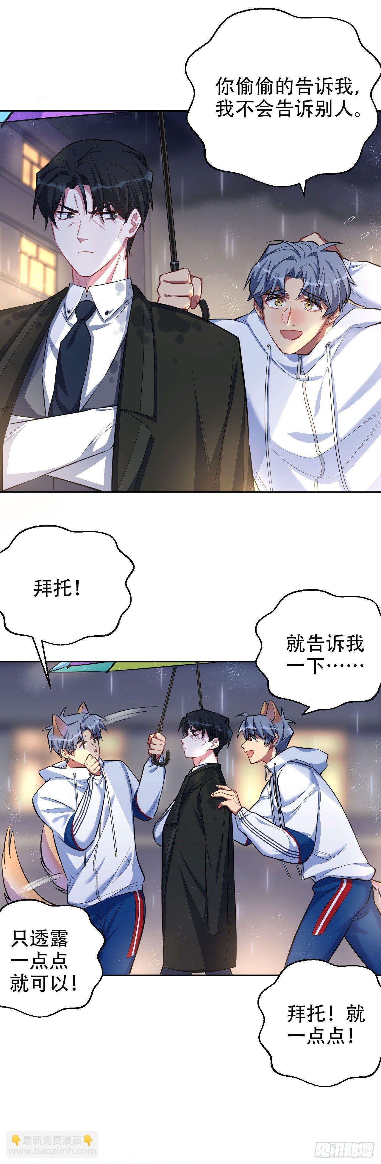 《岳父大人是老婆》15.神秘交友网站 第7页