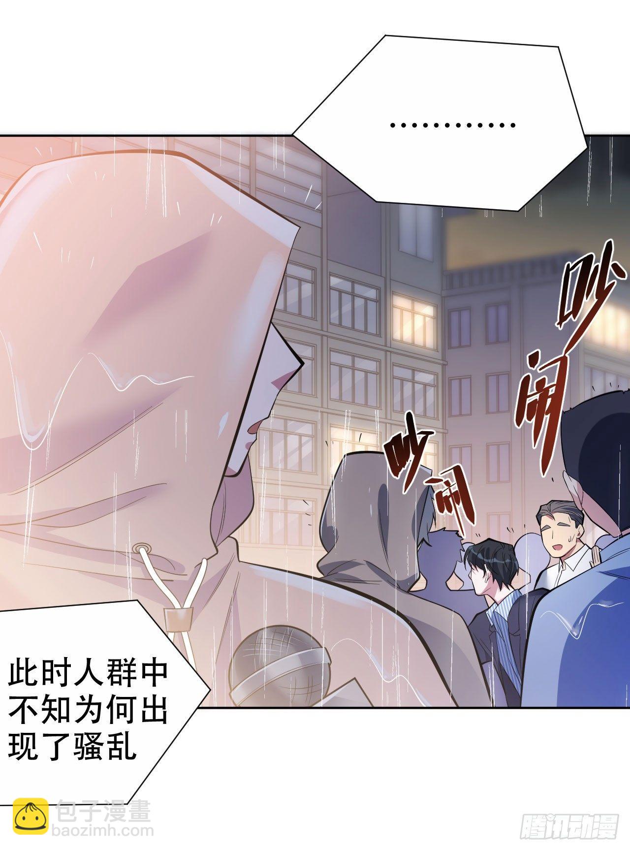 《岳父大人是老婆》19.结婚的原因（下） 第17页