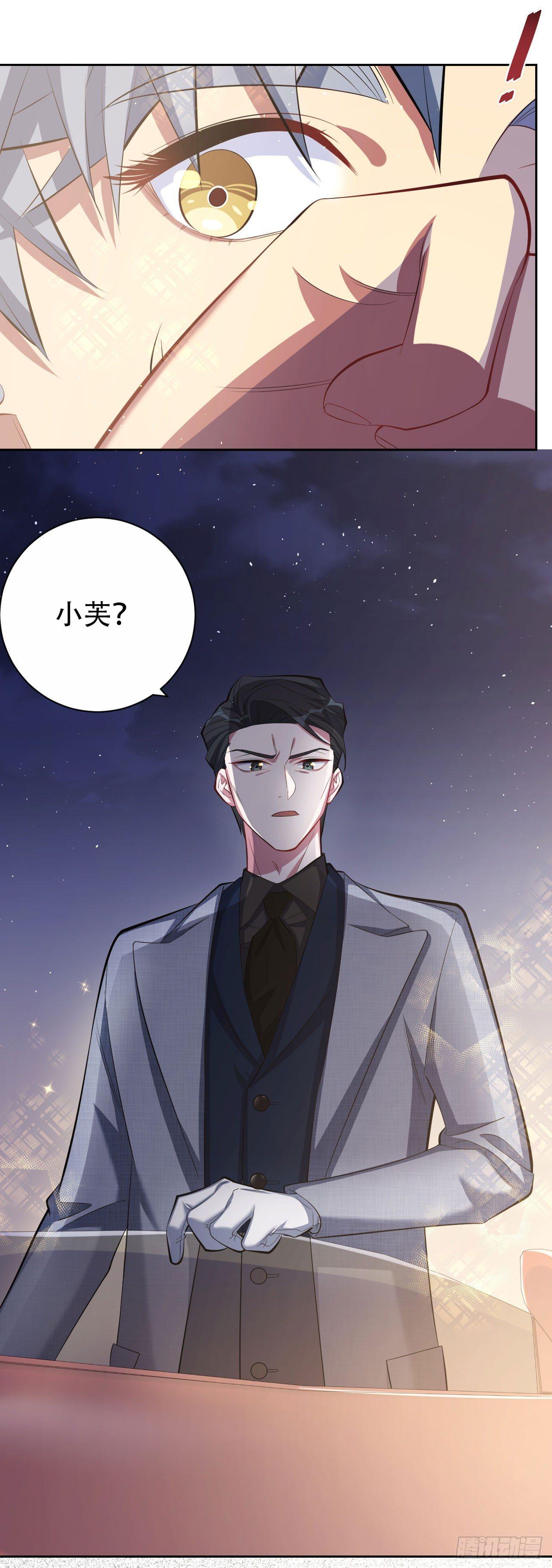 《岳父大人是老婆》19.结婚的原因（下） 第5页