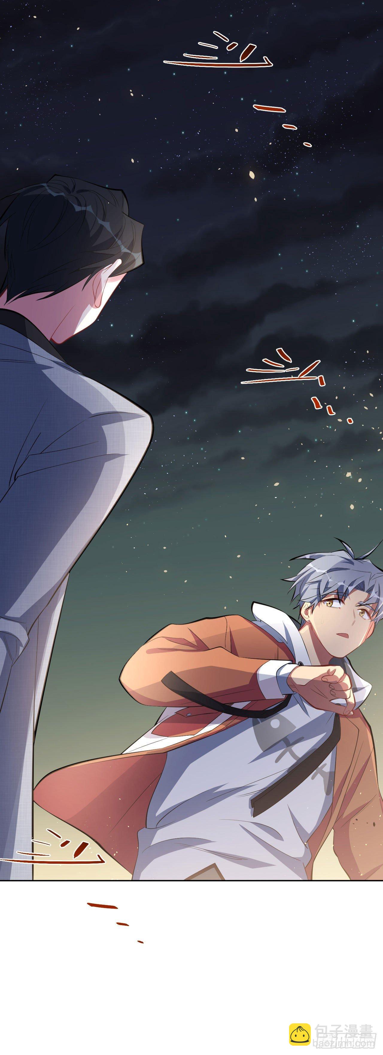 《岳父大人是老婆》19.结婚的原因（下） 第7页