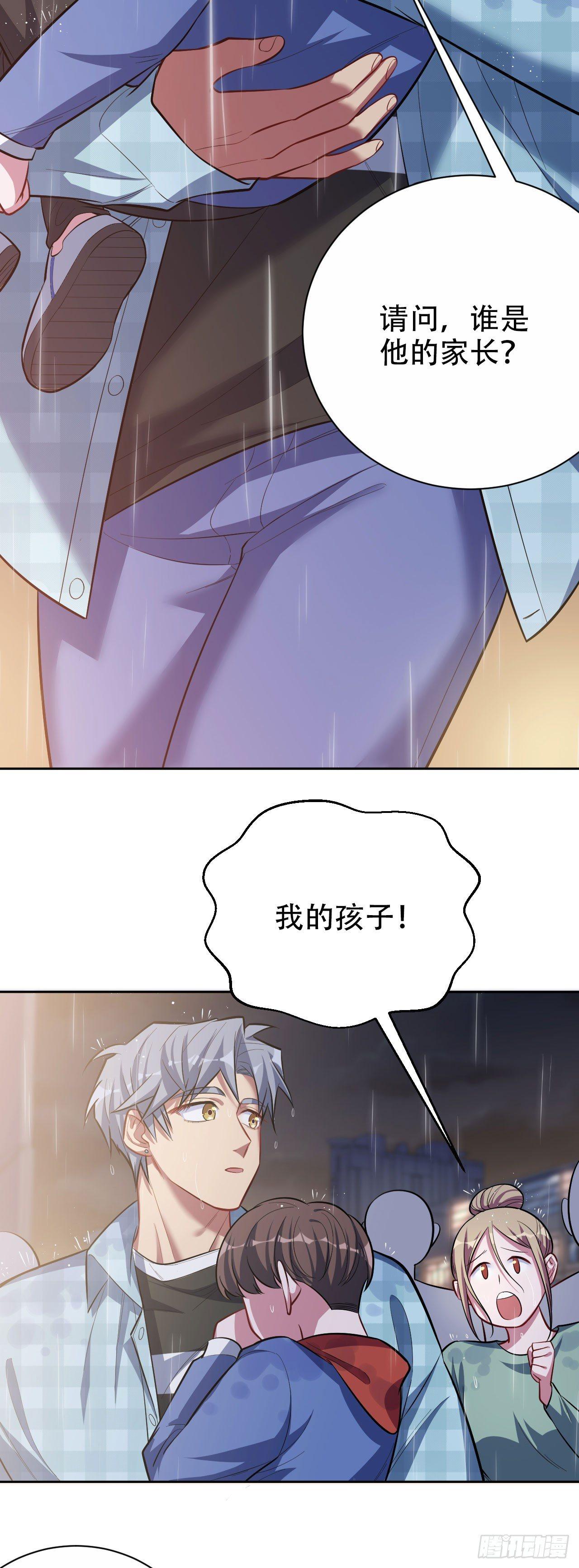 《岳父大人是老婆》20.戒指，落下 第12页