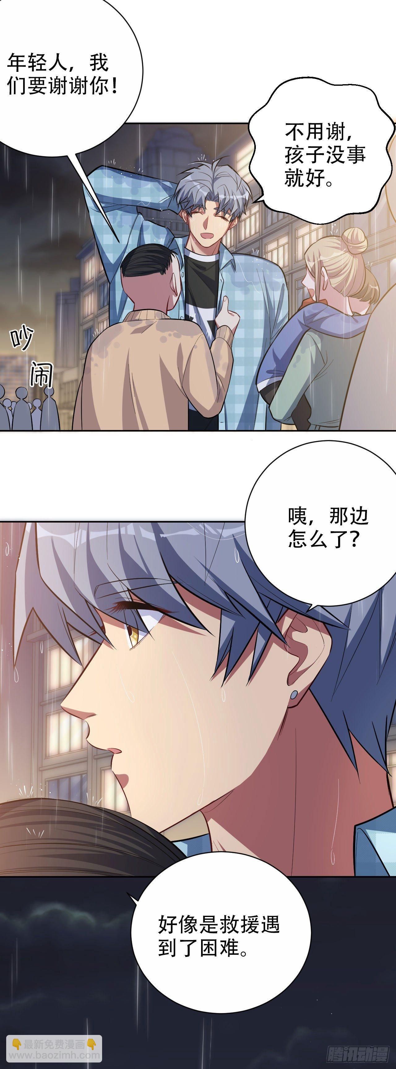 《岳父大人是老婆》20.戒指，落下 第13页