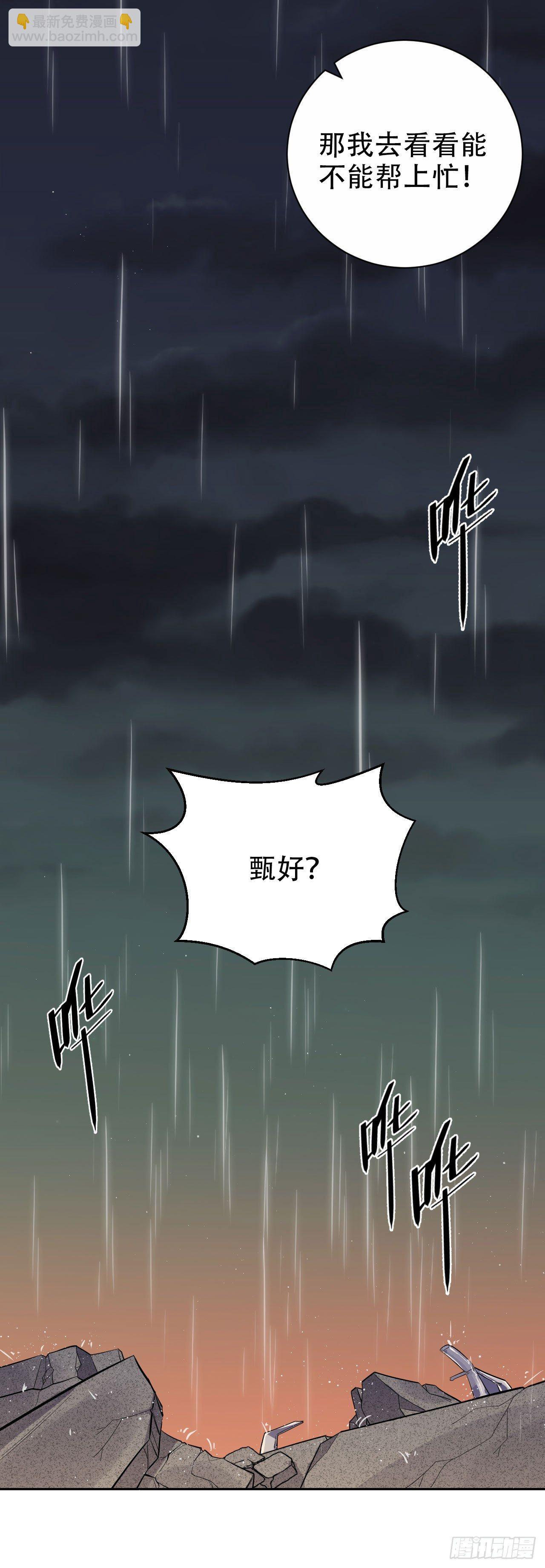 《岳父大人是老婆》20.戒指，落下 第14页